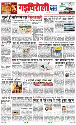 Gadchiroli Plus