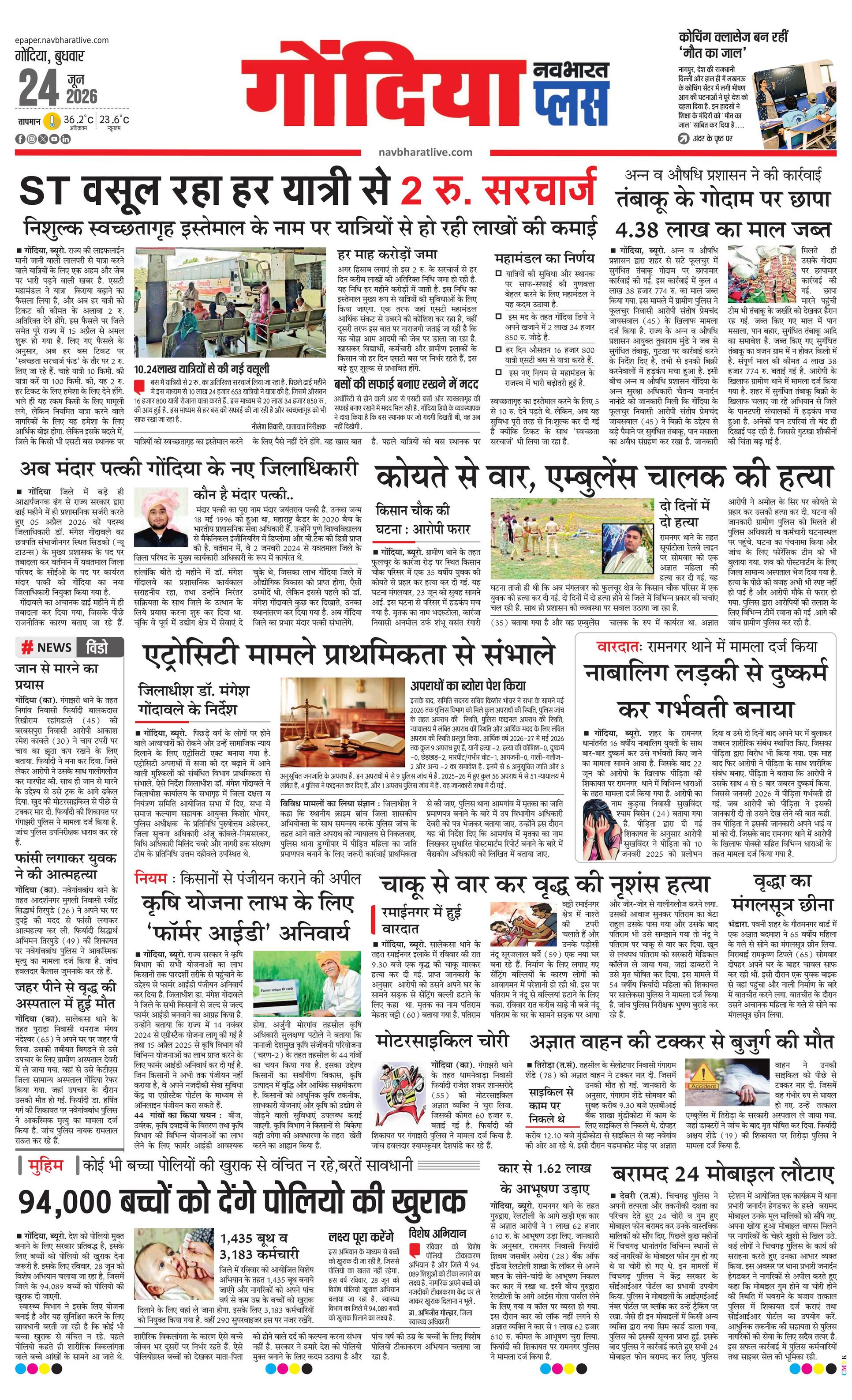 Newspaper page