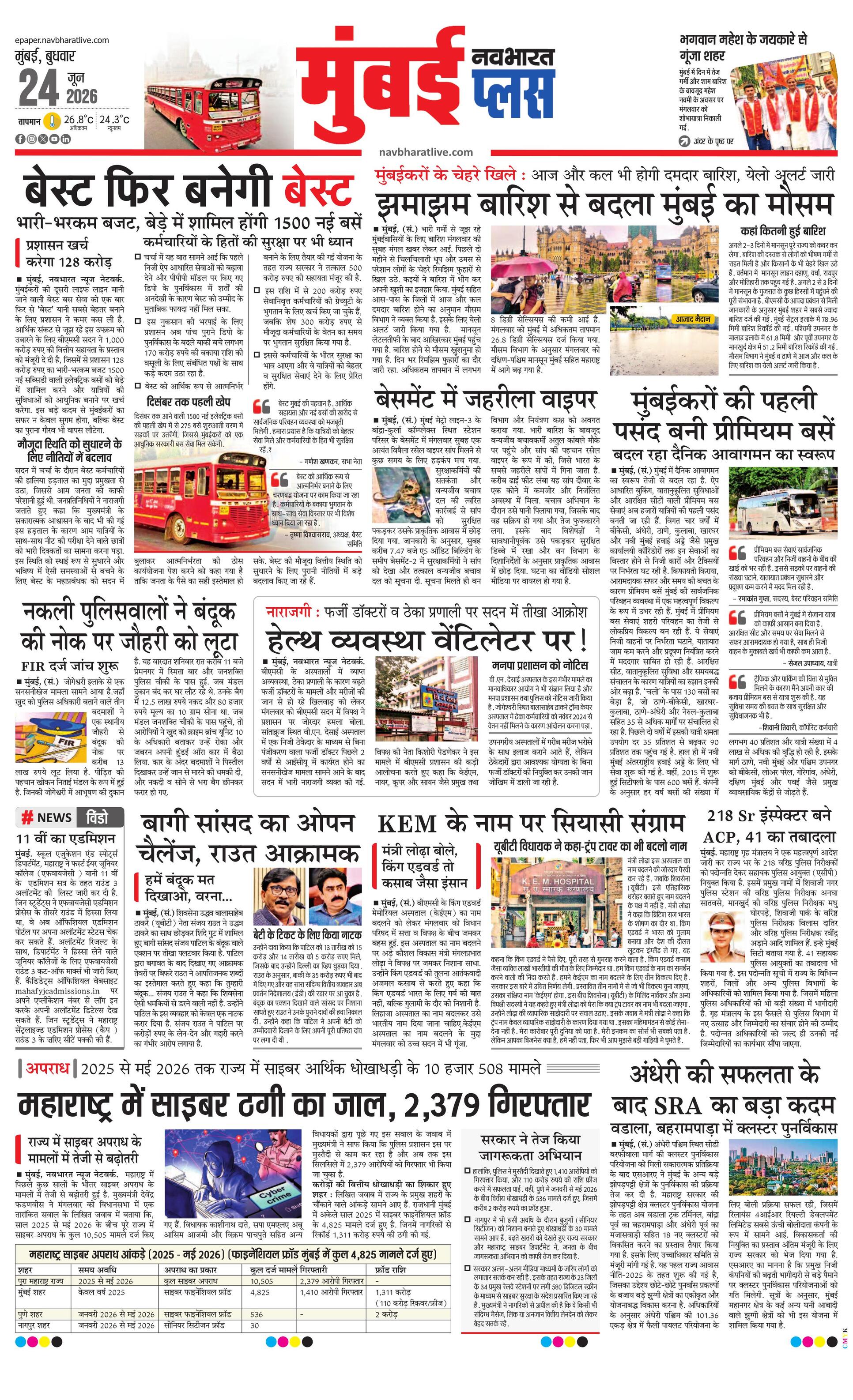 Newspaper page