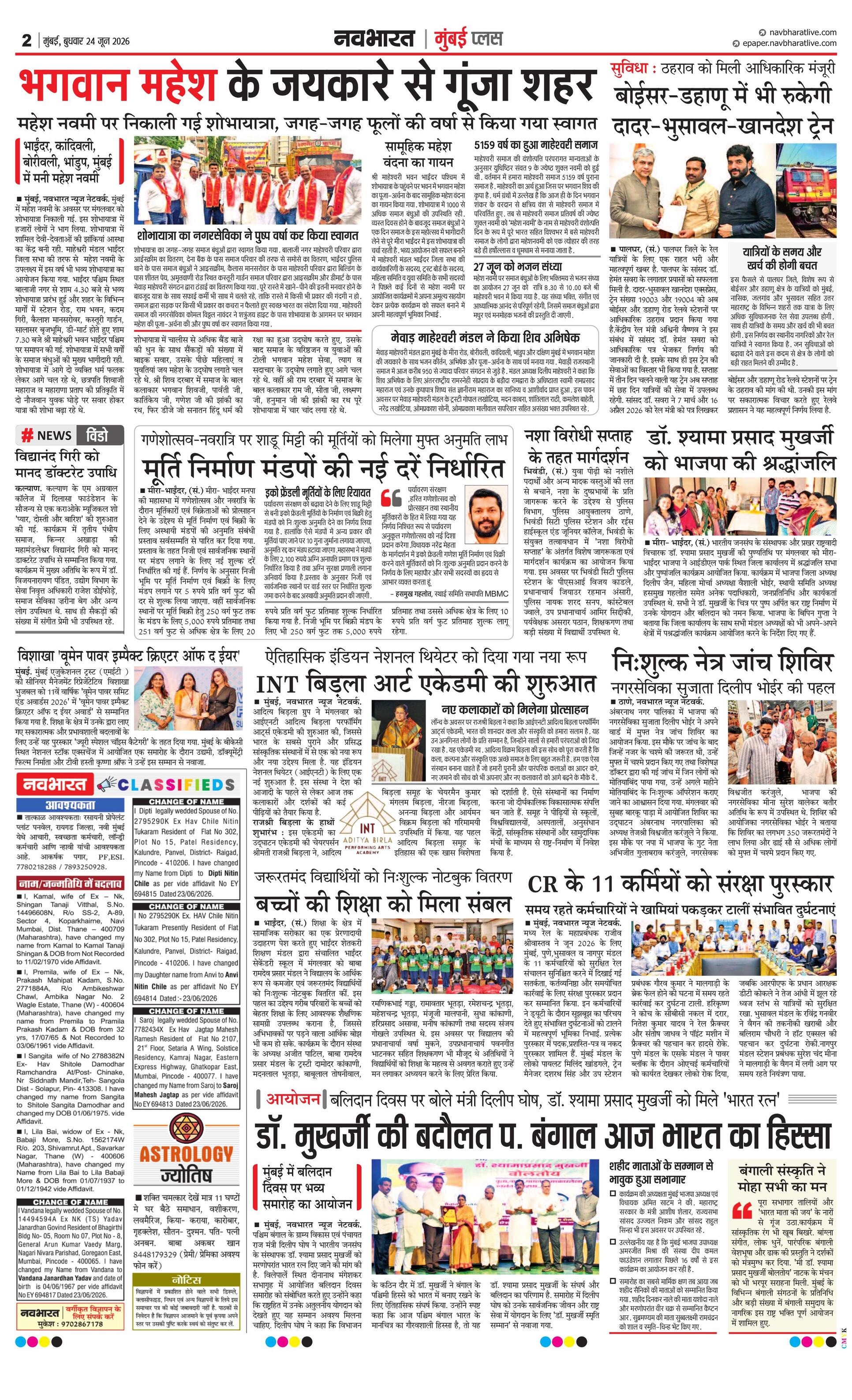 Newspaper page