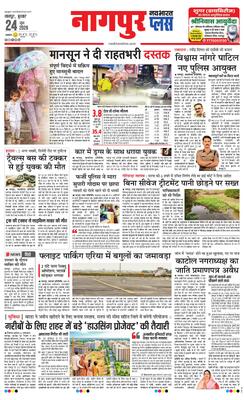 Nagpur Plus