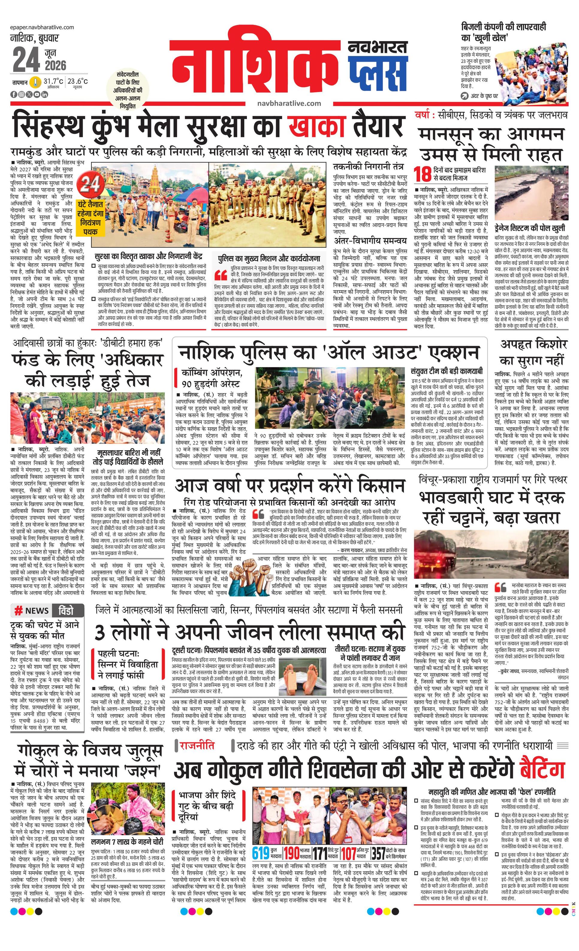 Newspaper page