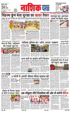Nashik Plus