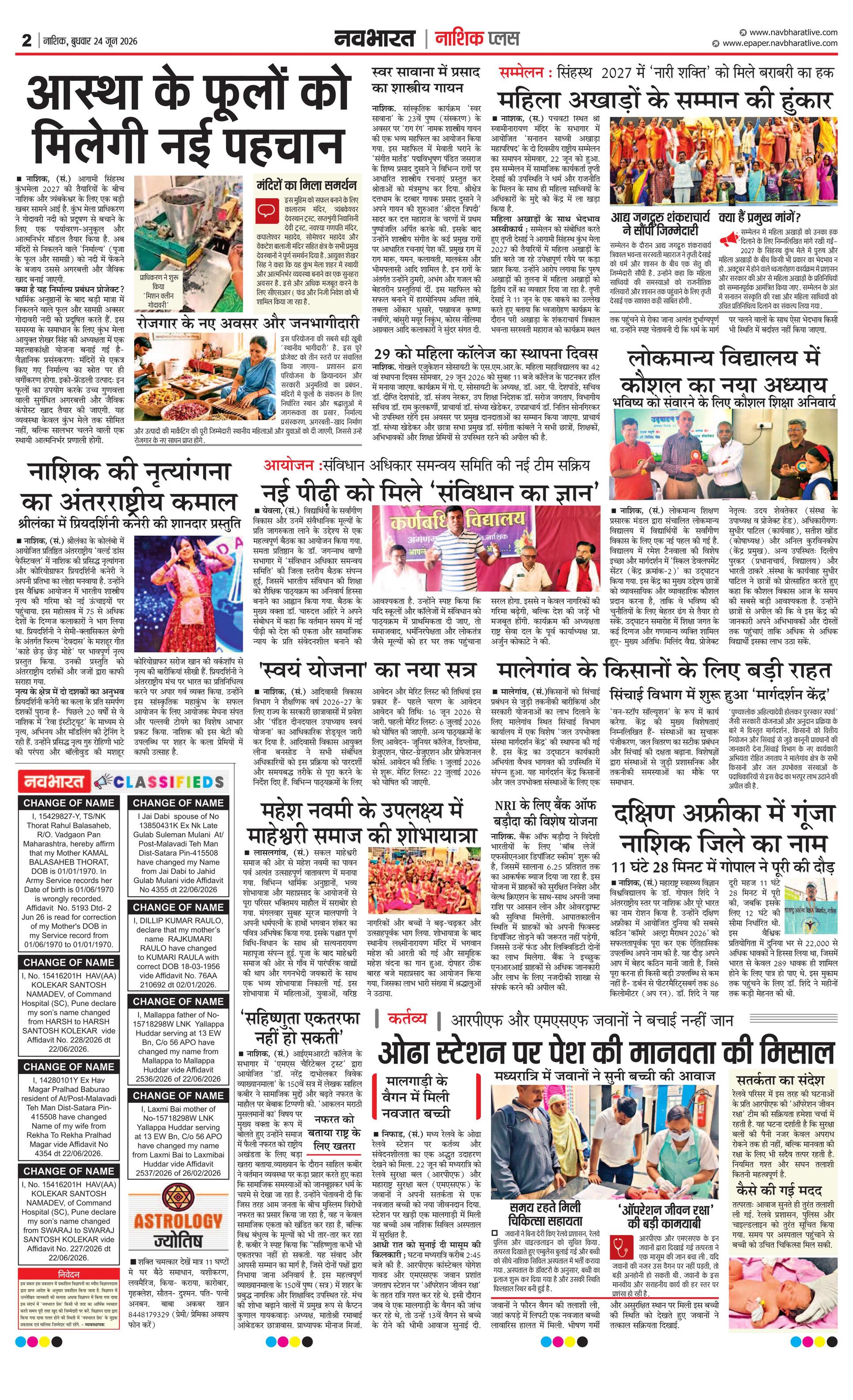 Newspaper page