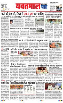 Yavatmal Plus
