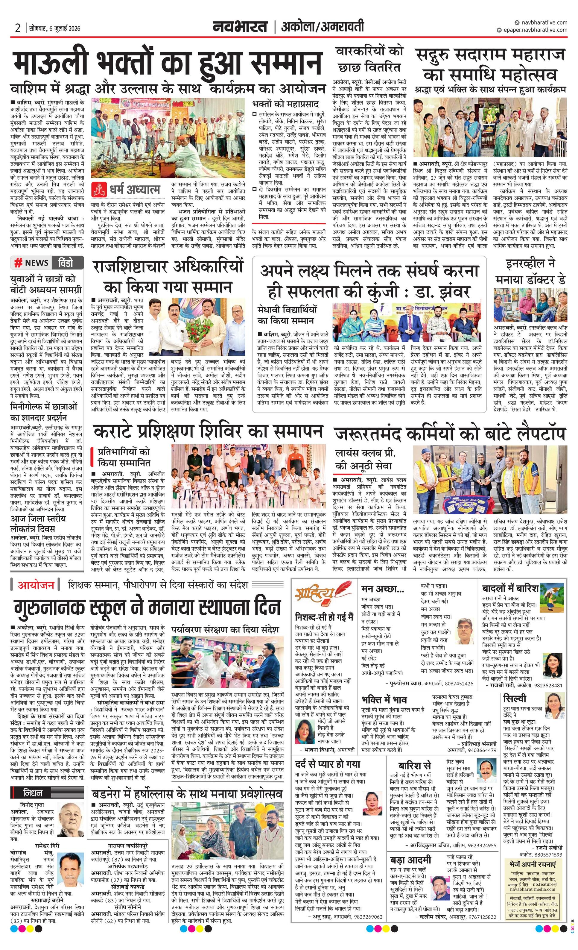 Newspaper page