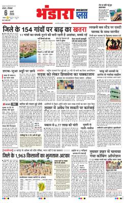 Bhandara Plus