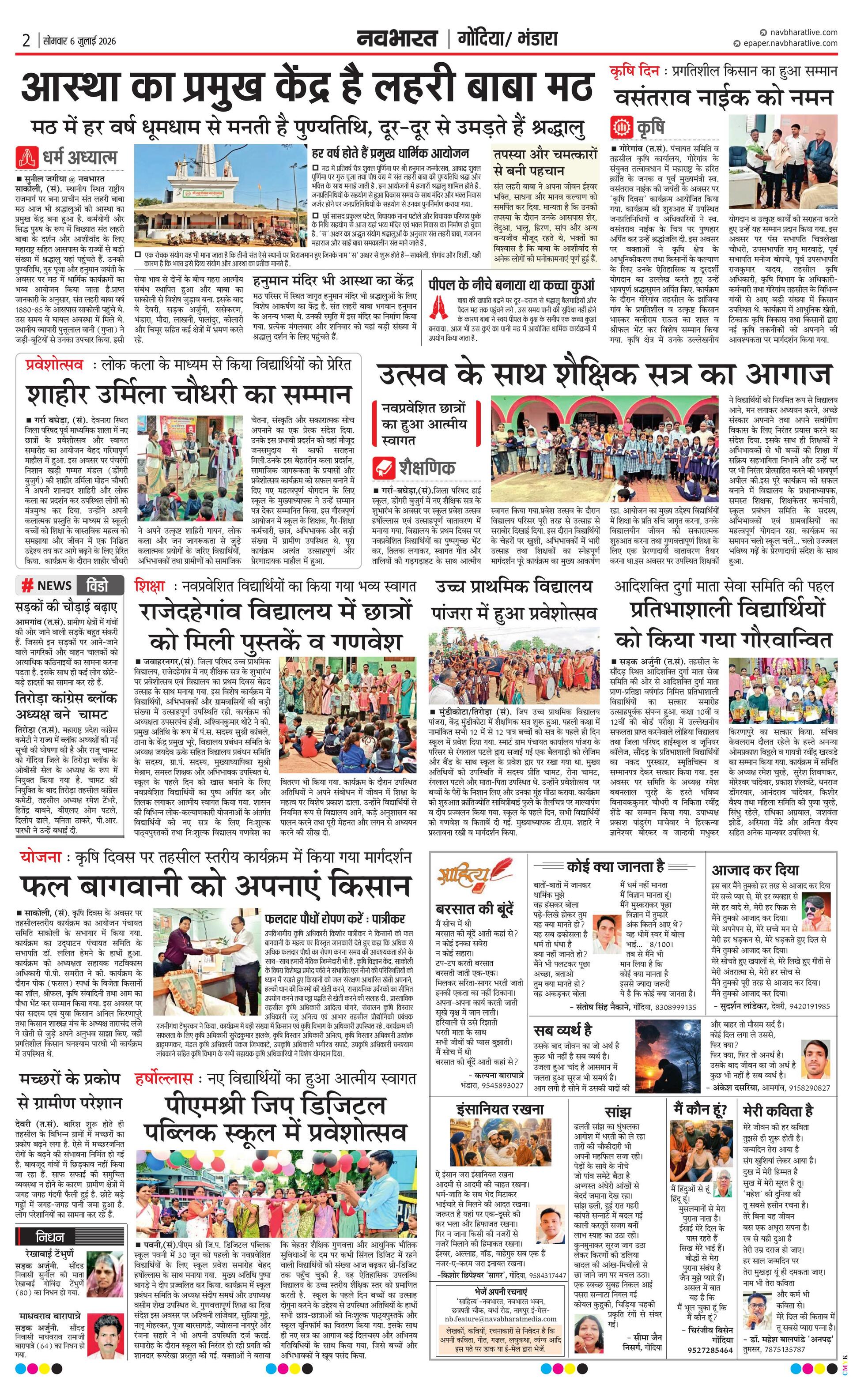 Newspaper page