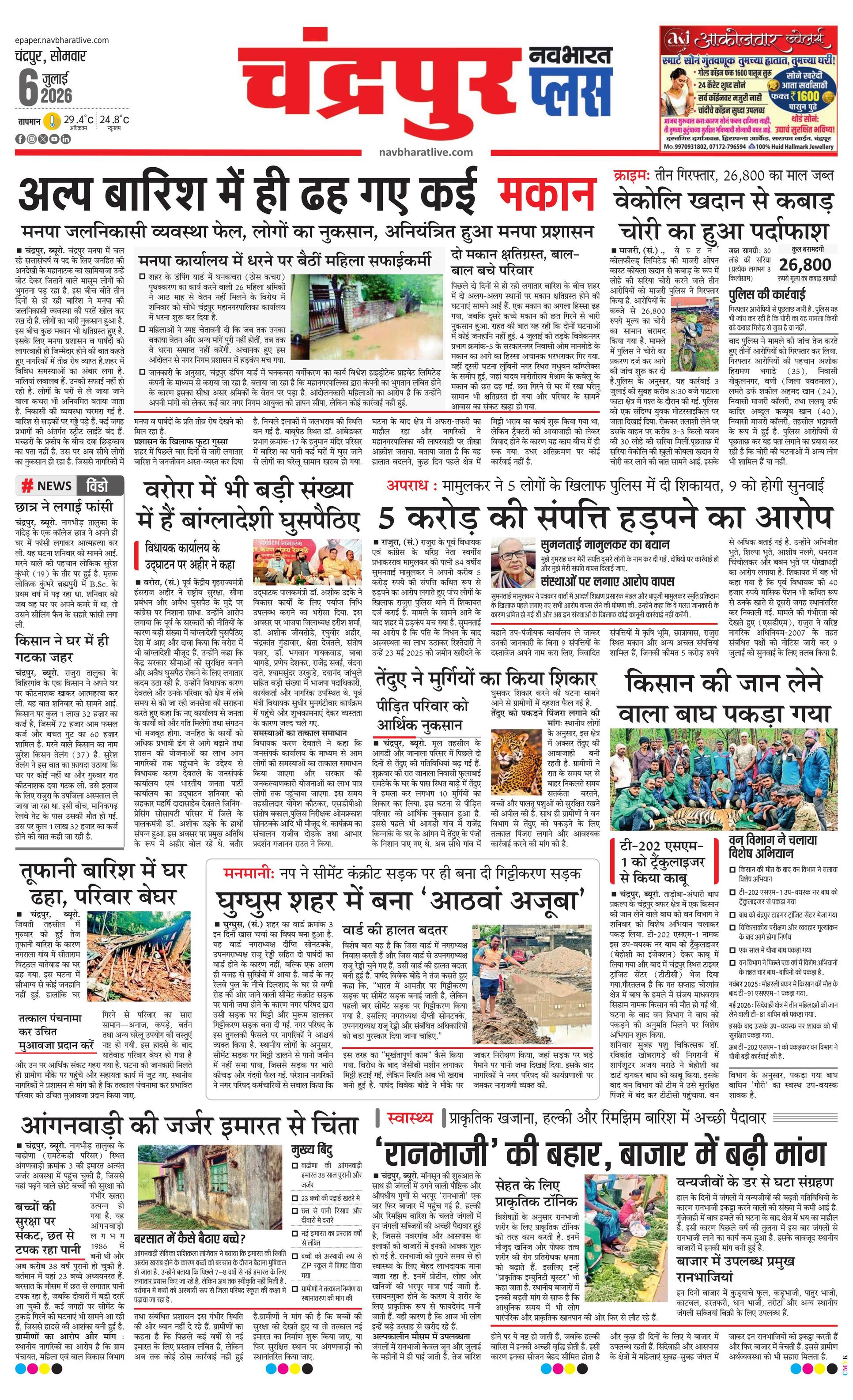 Newspaper page