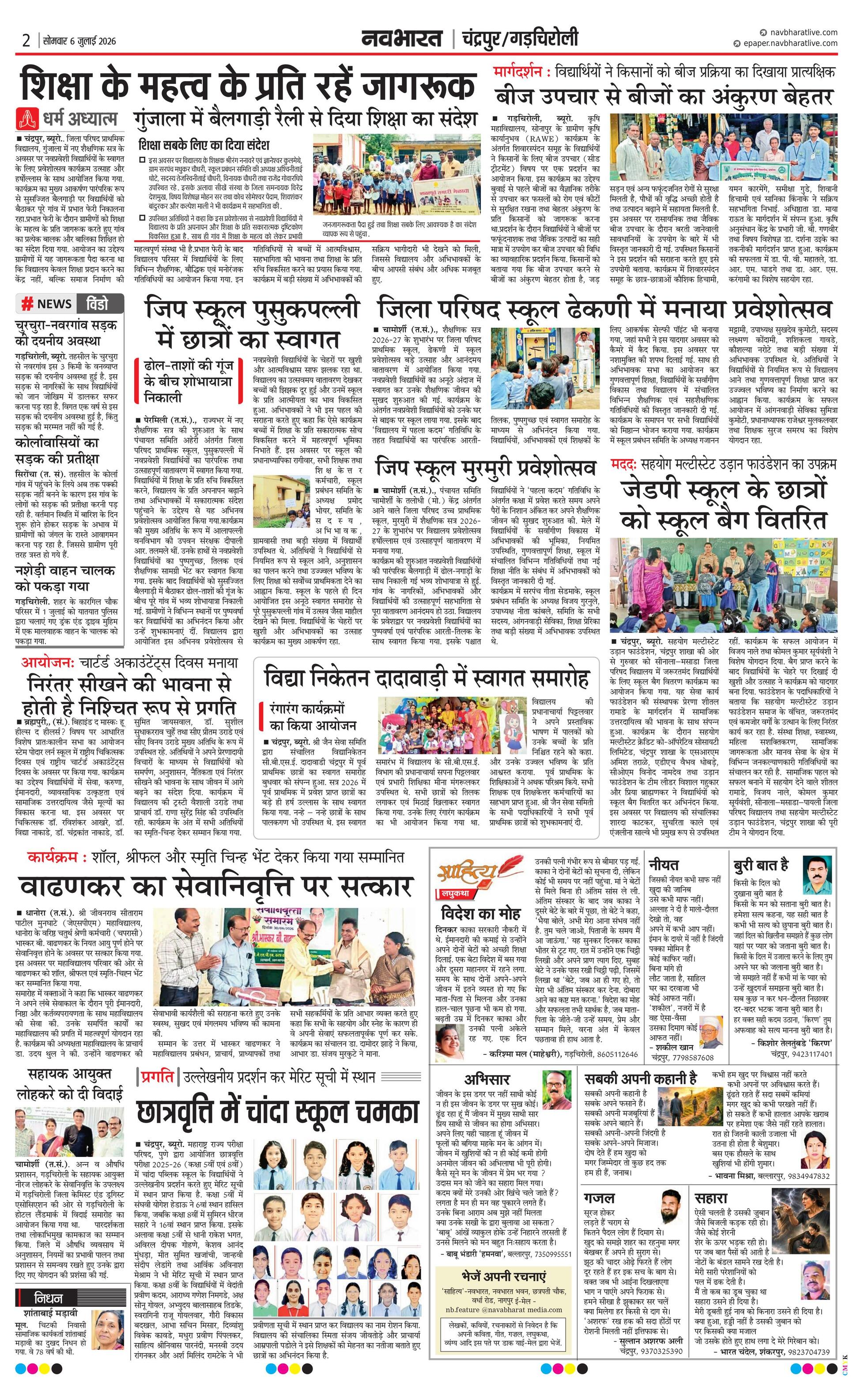 Newspaper page
