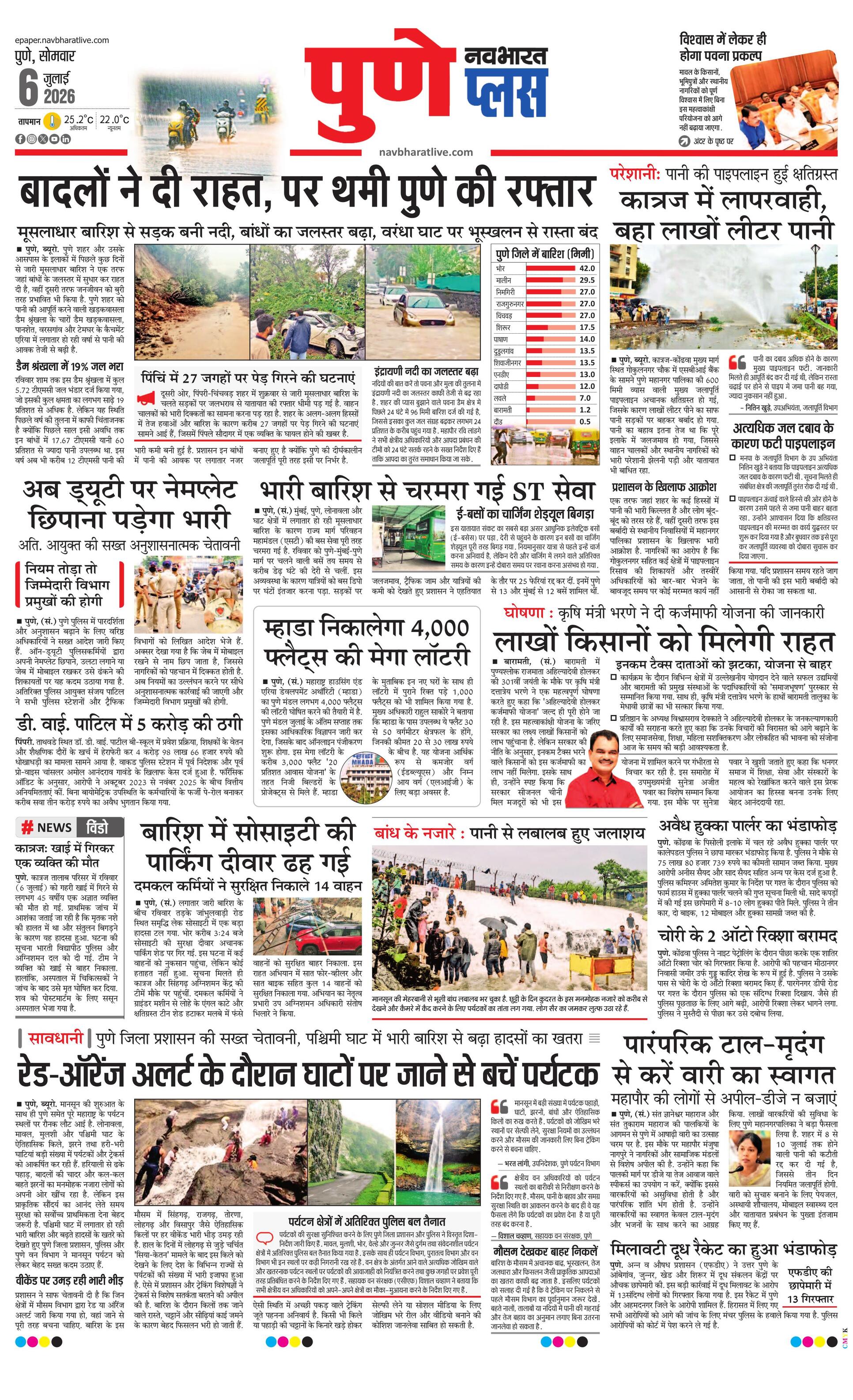Newspaper page