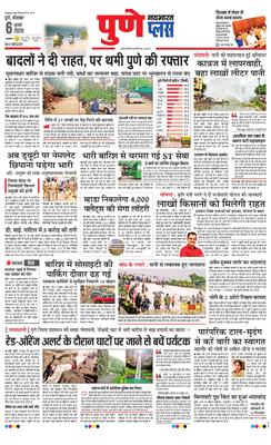 Pune Plus