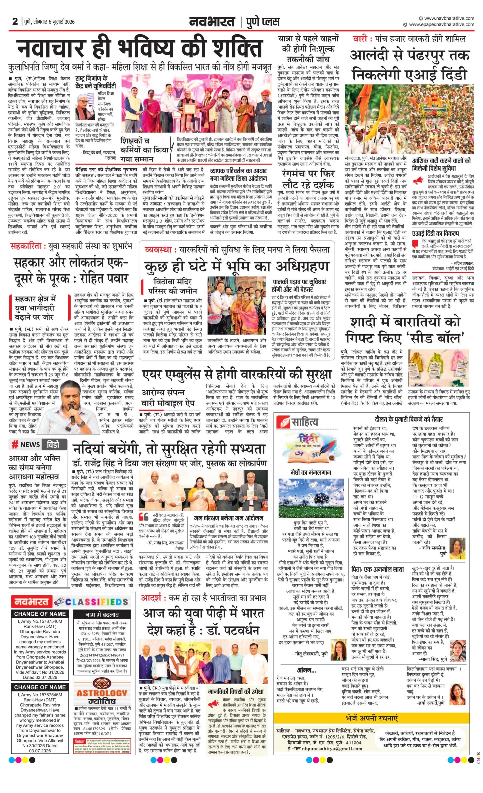 Newspaper page