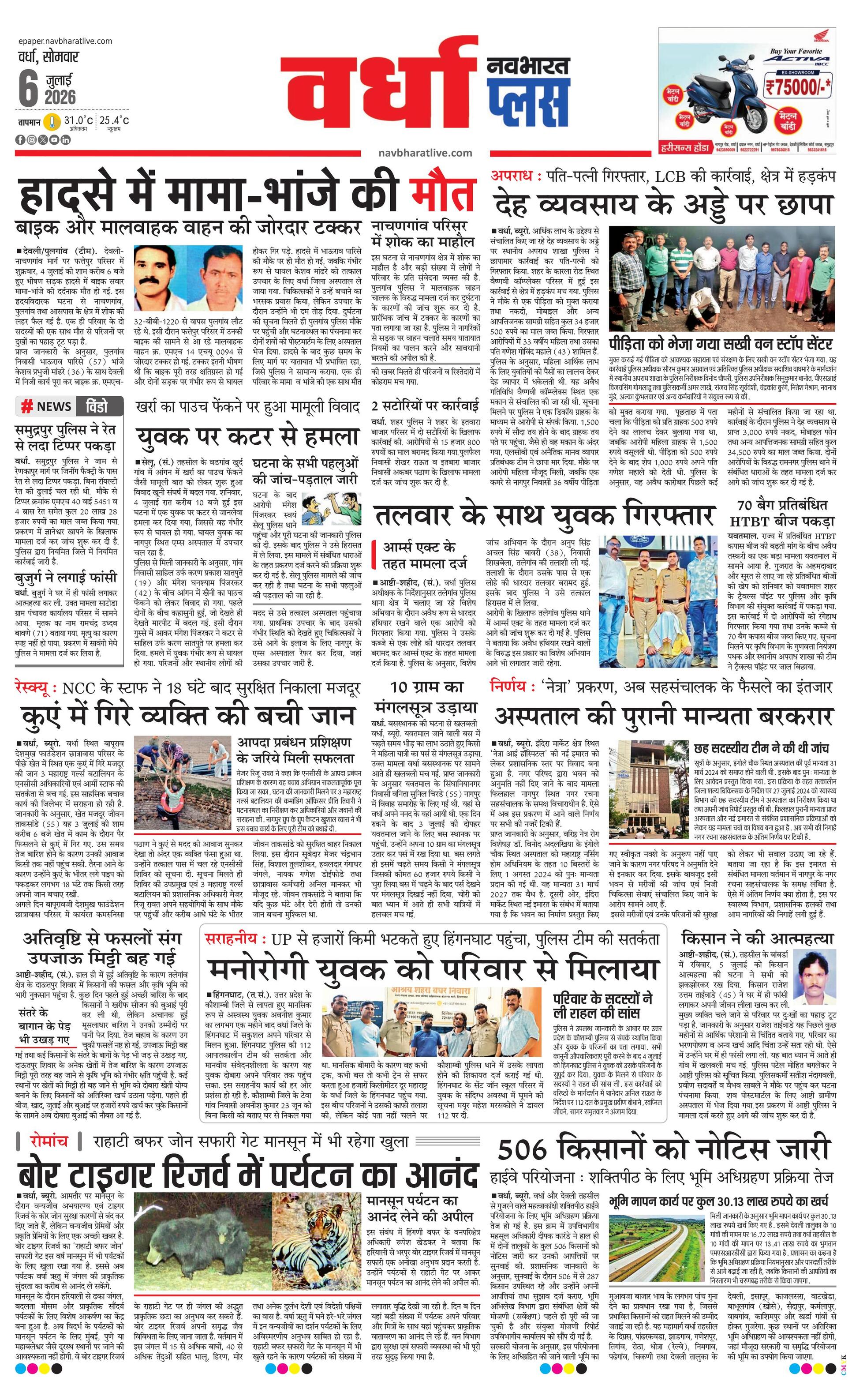 Newspaper page