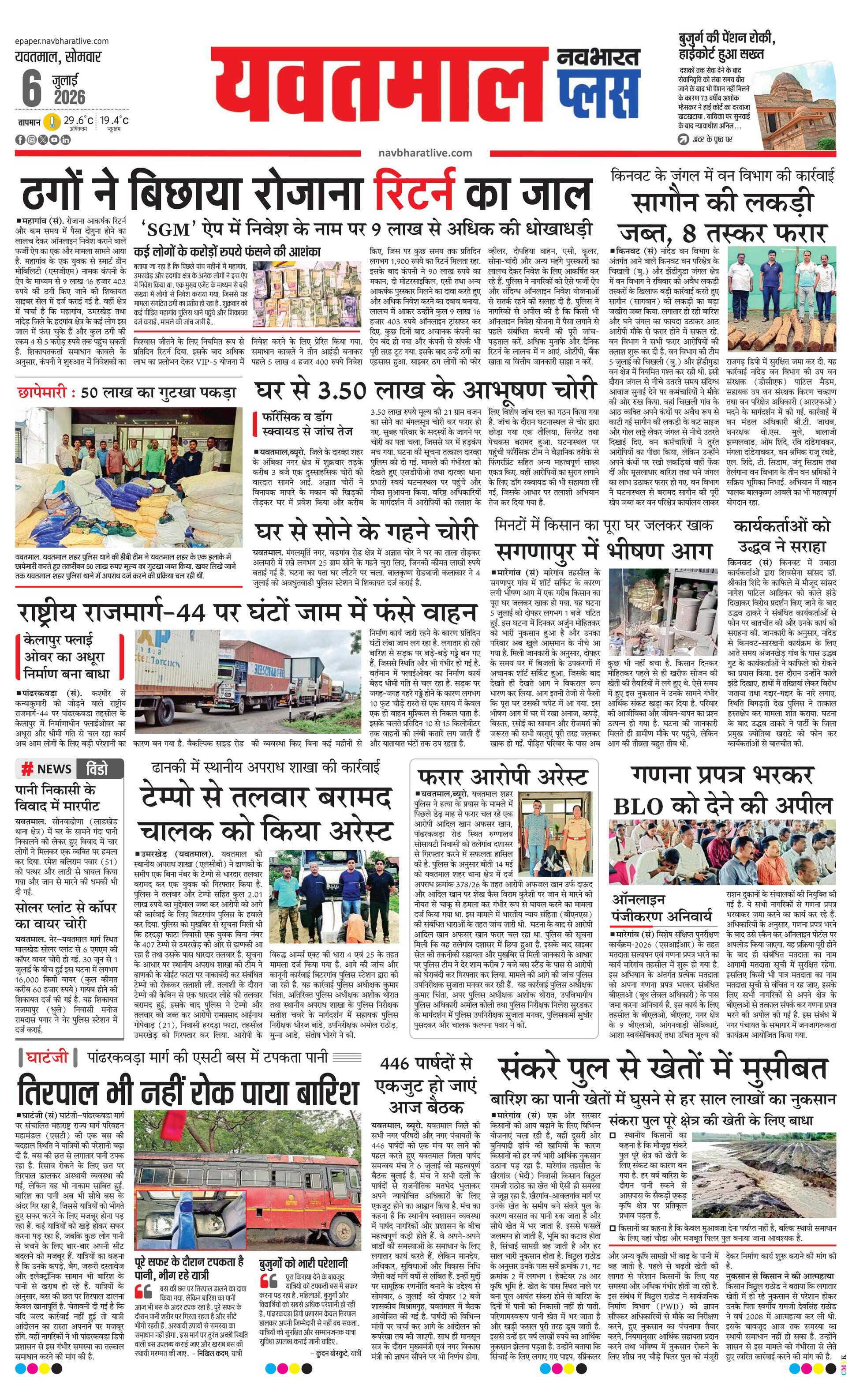 Newspaper page
