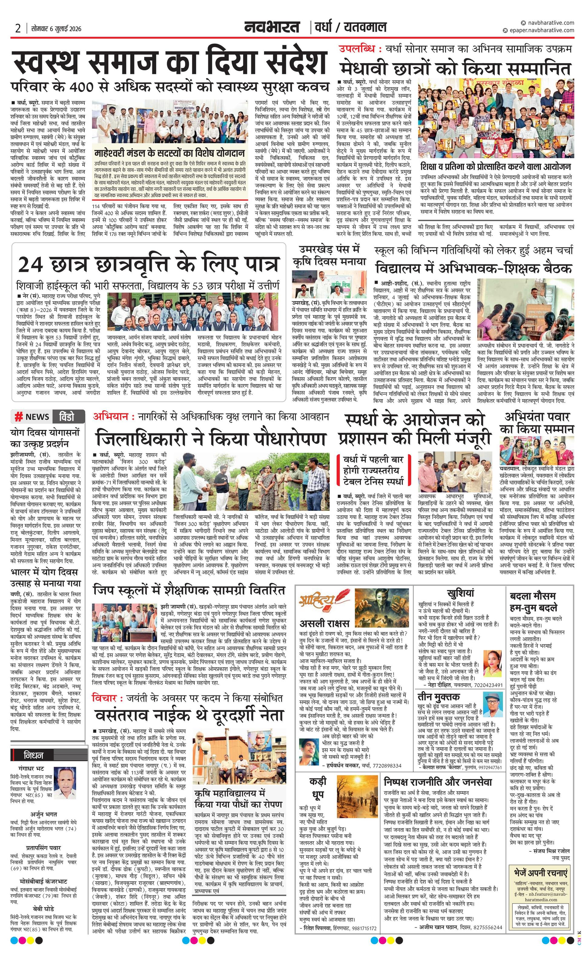 Newspaper page