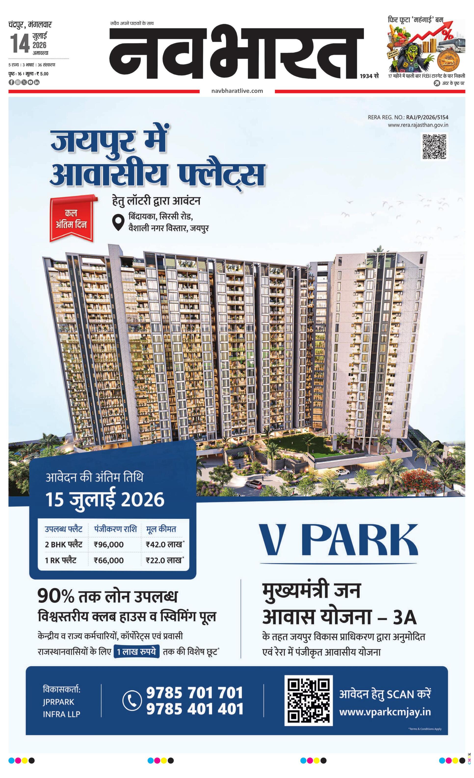 Newspaper page