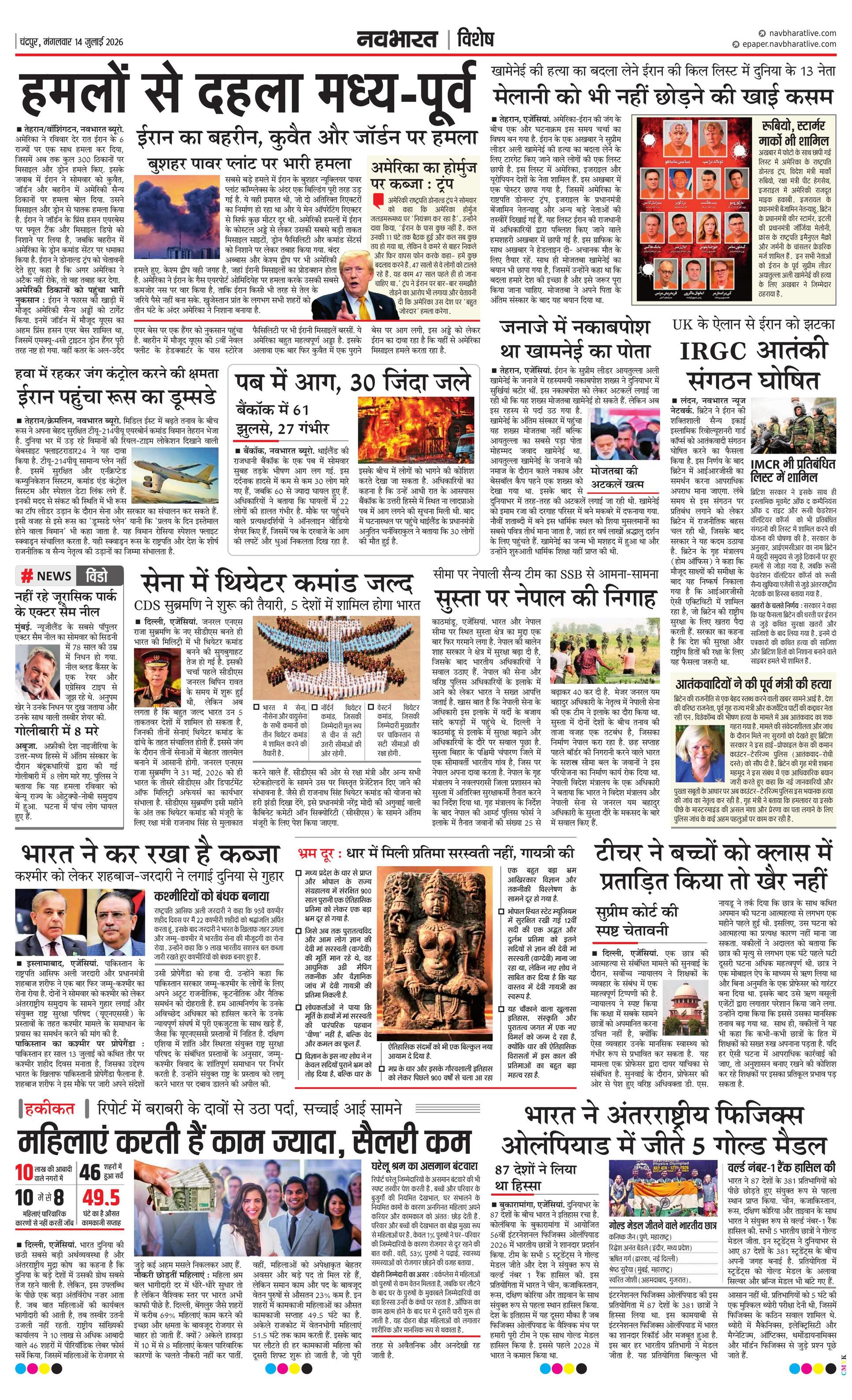 Newspaper page