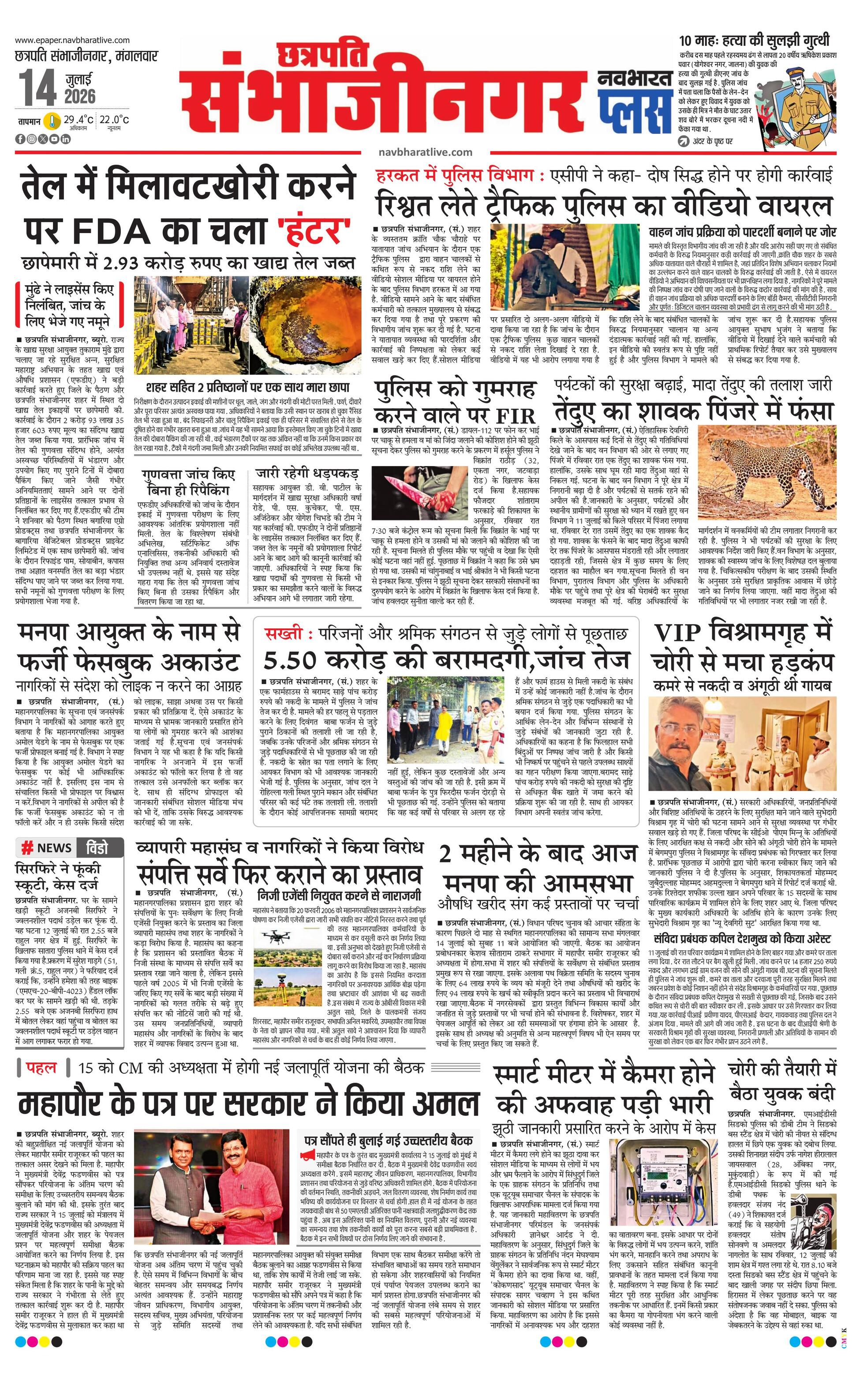 Newspaper page
