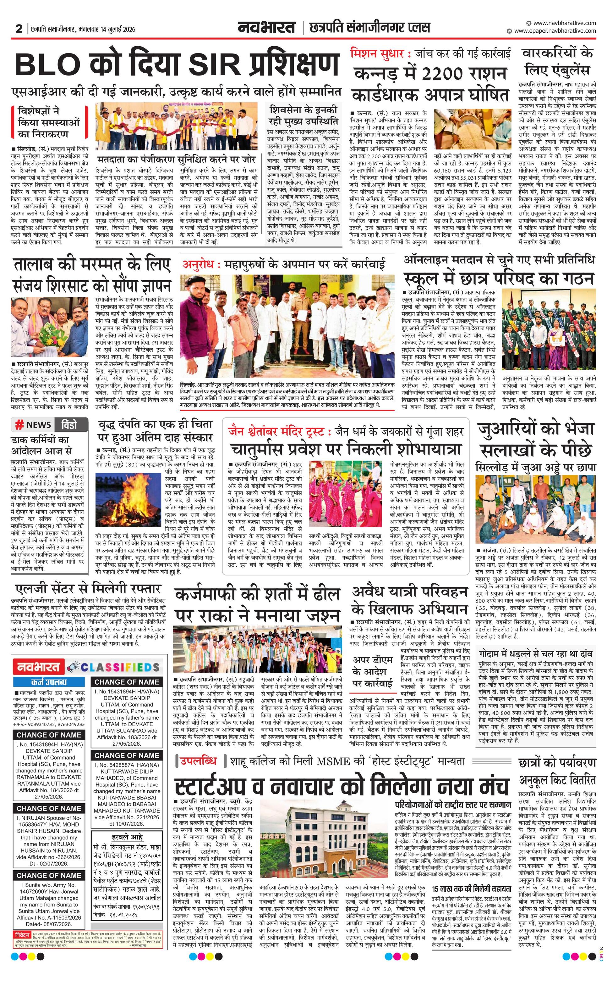 Newspaper page