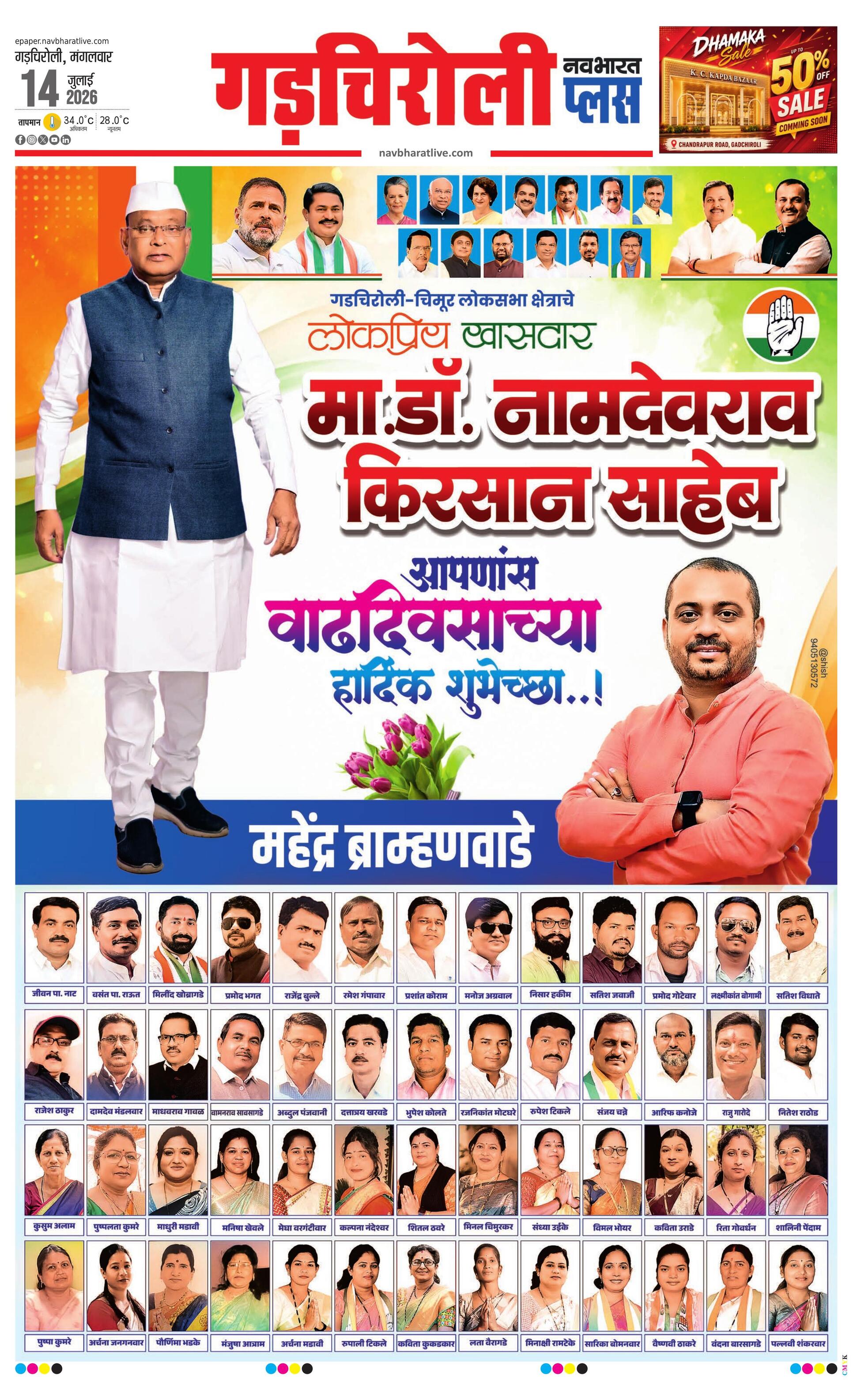 Newspaper page