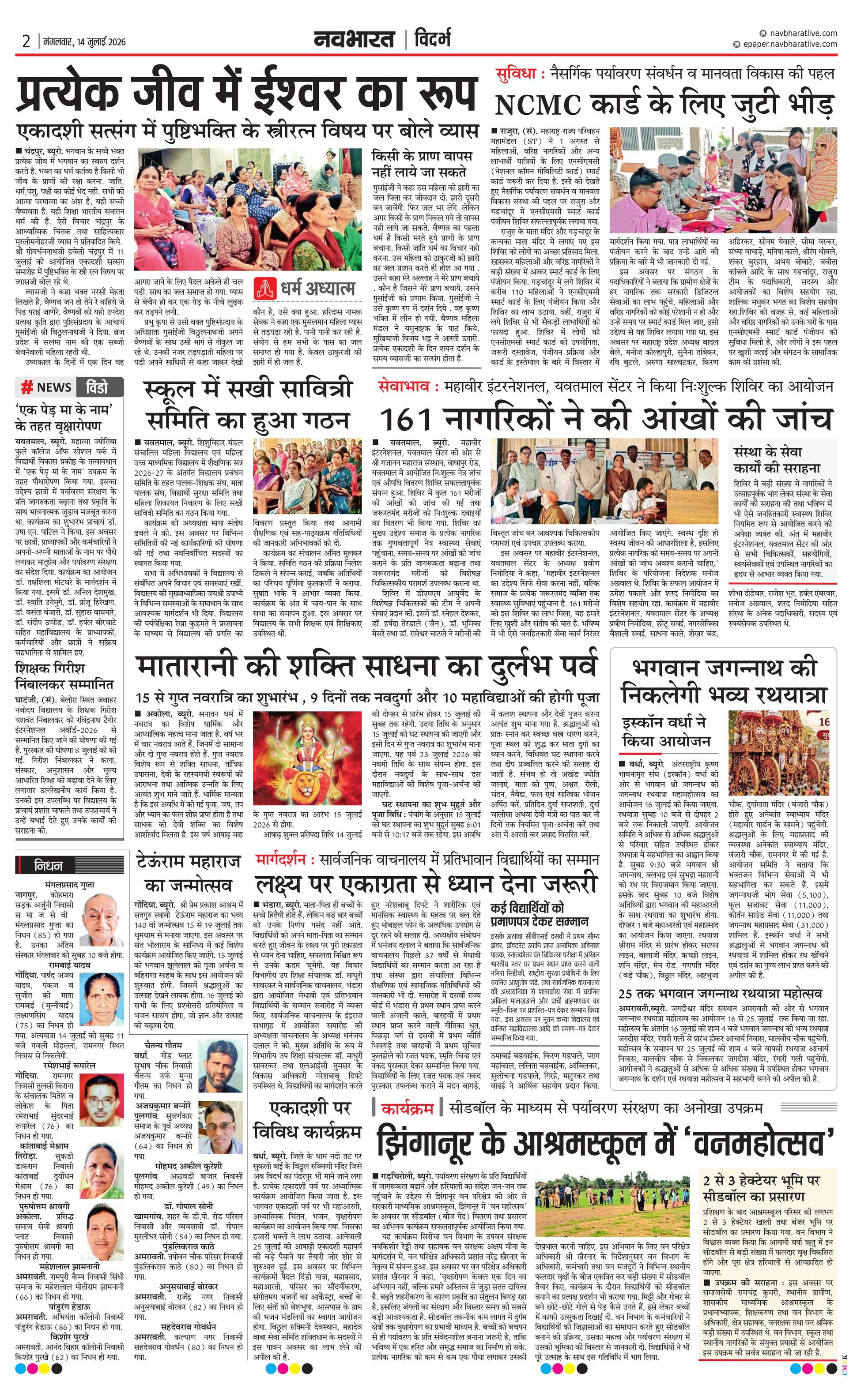 Newspaper page