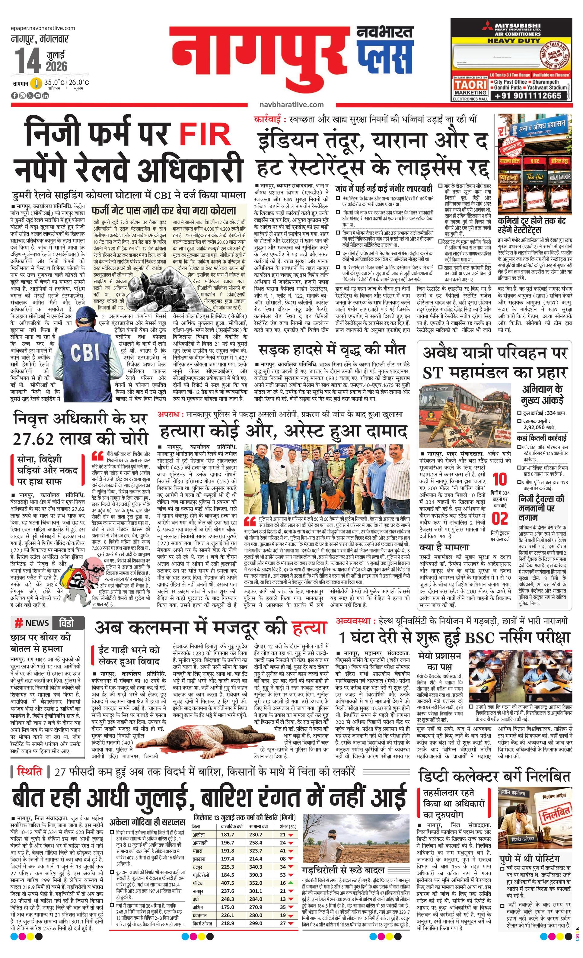 Newspaper page