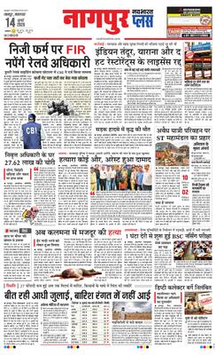 Nagpur Plus