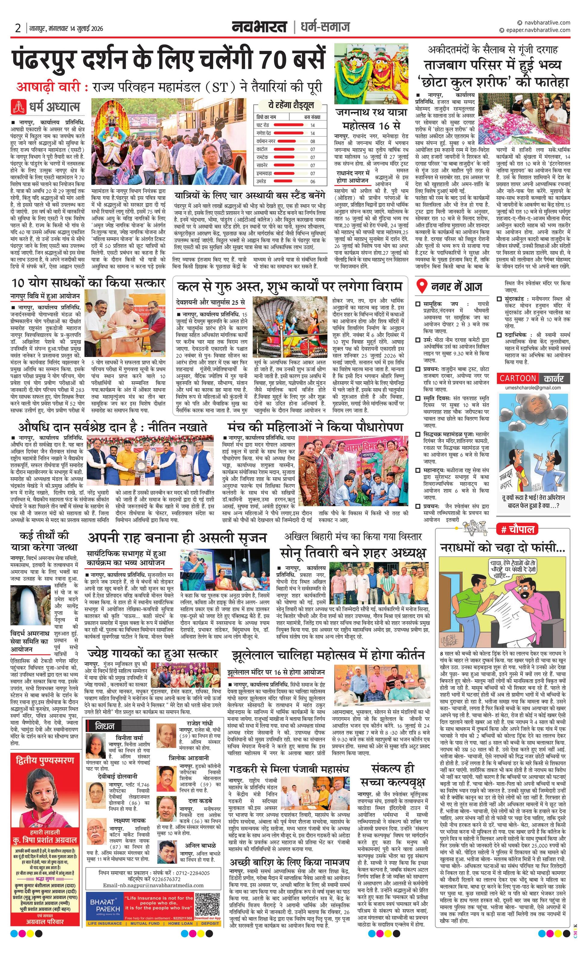 Newspaper page