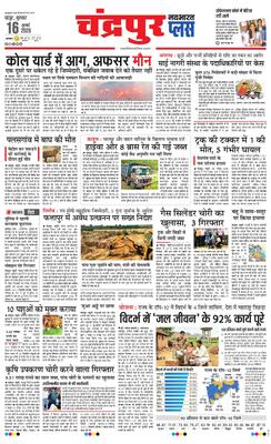 Chandrapur Plus