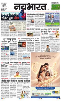 Nagpur