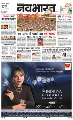 Amravati