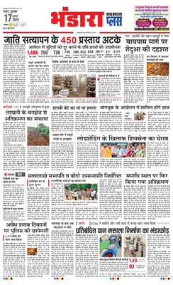 Bhandara Plus