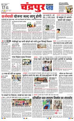Chandrapur Plus