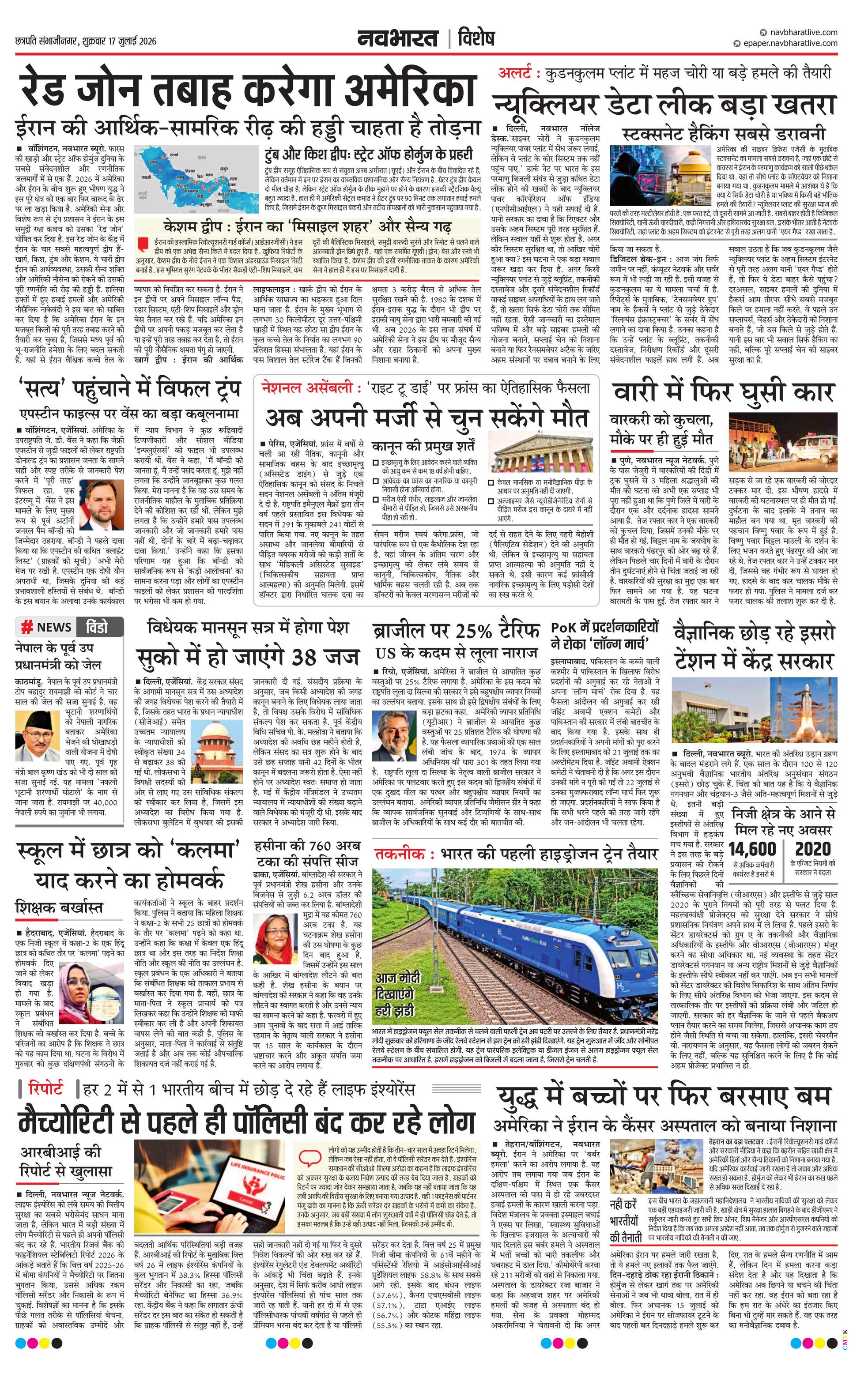 Newspaper page
