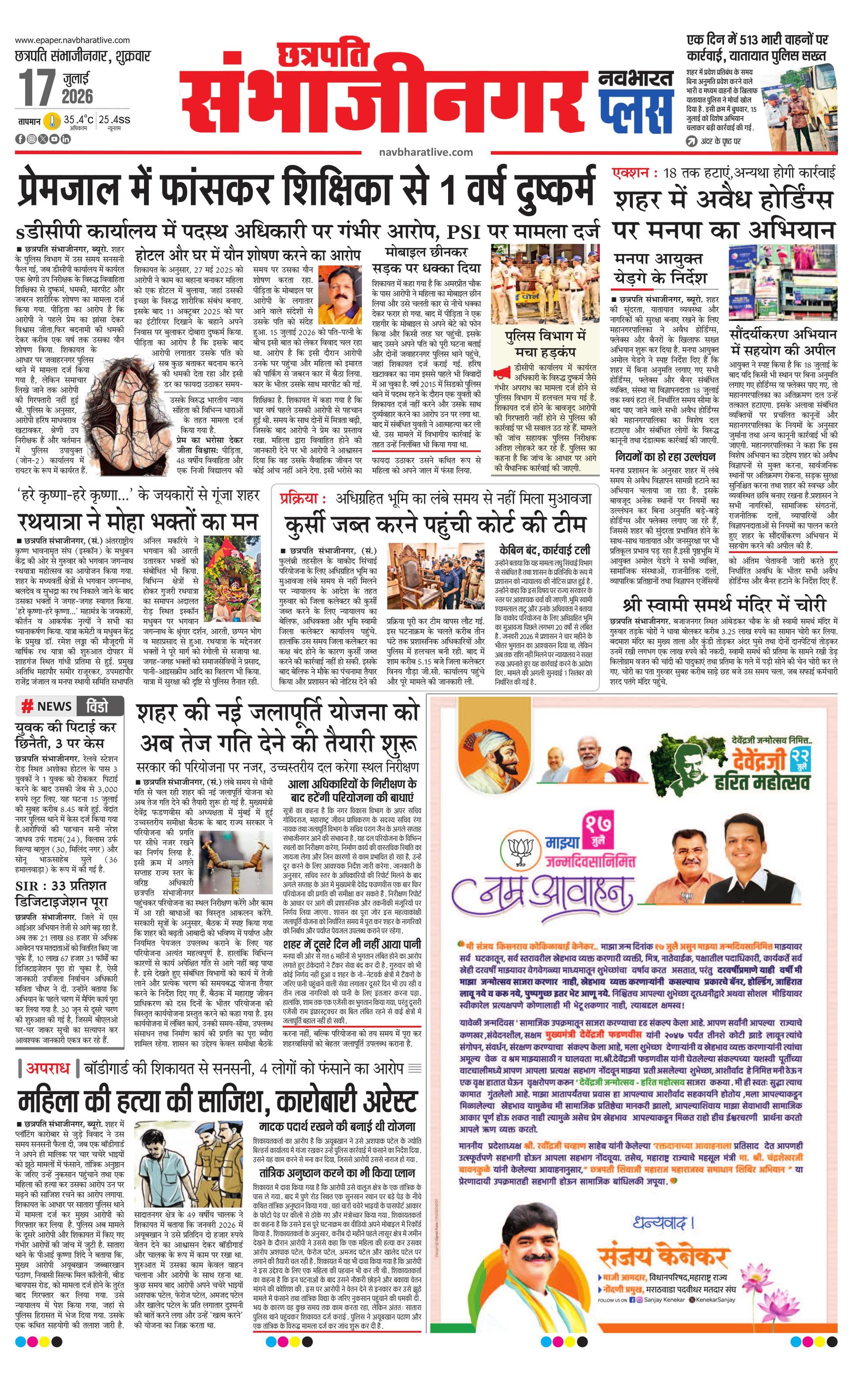 Newspaper page