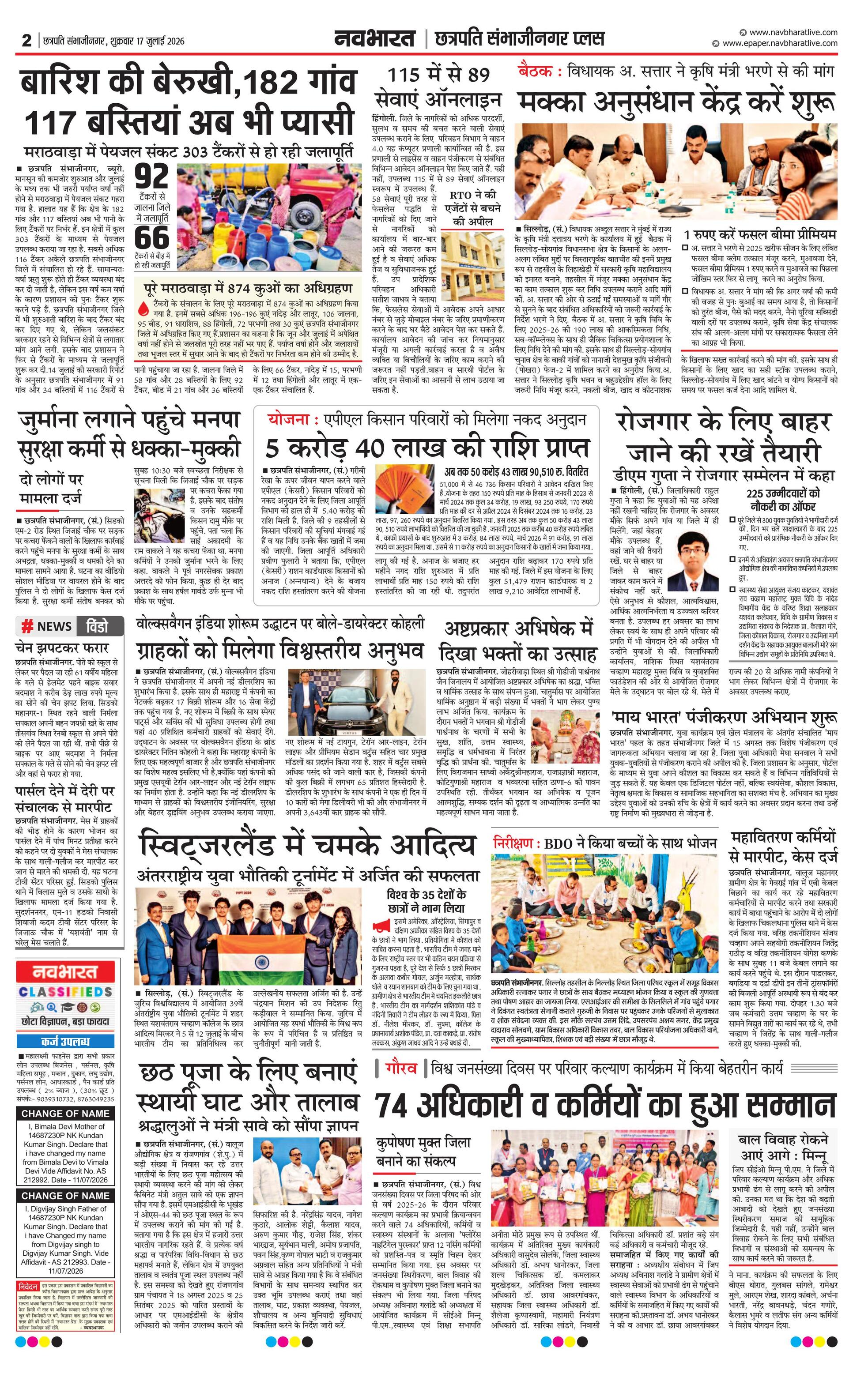 Newspaper page