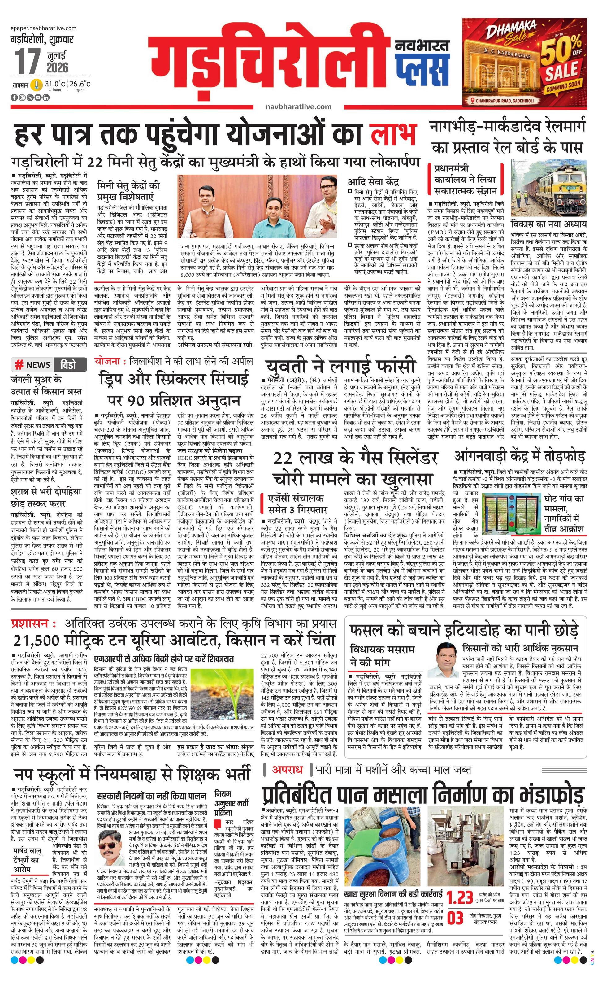 Newspaper page