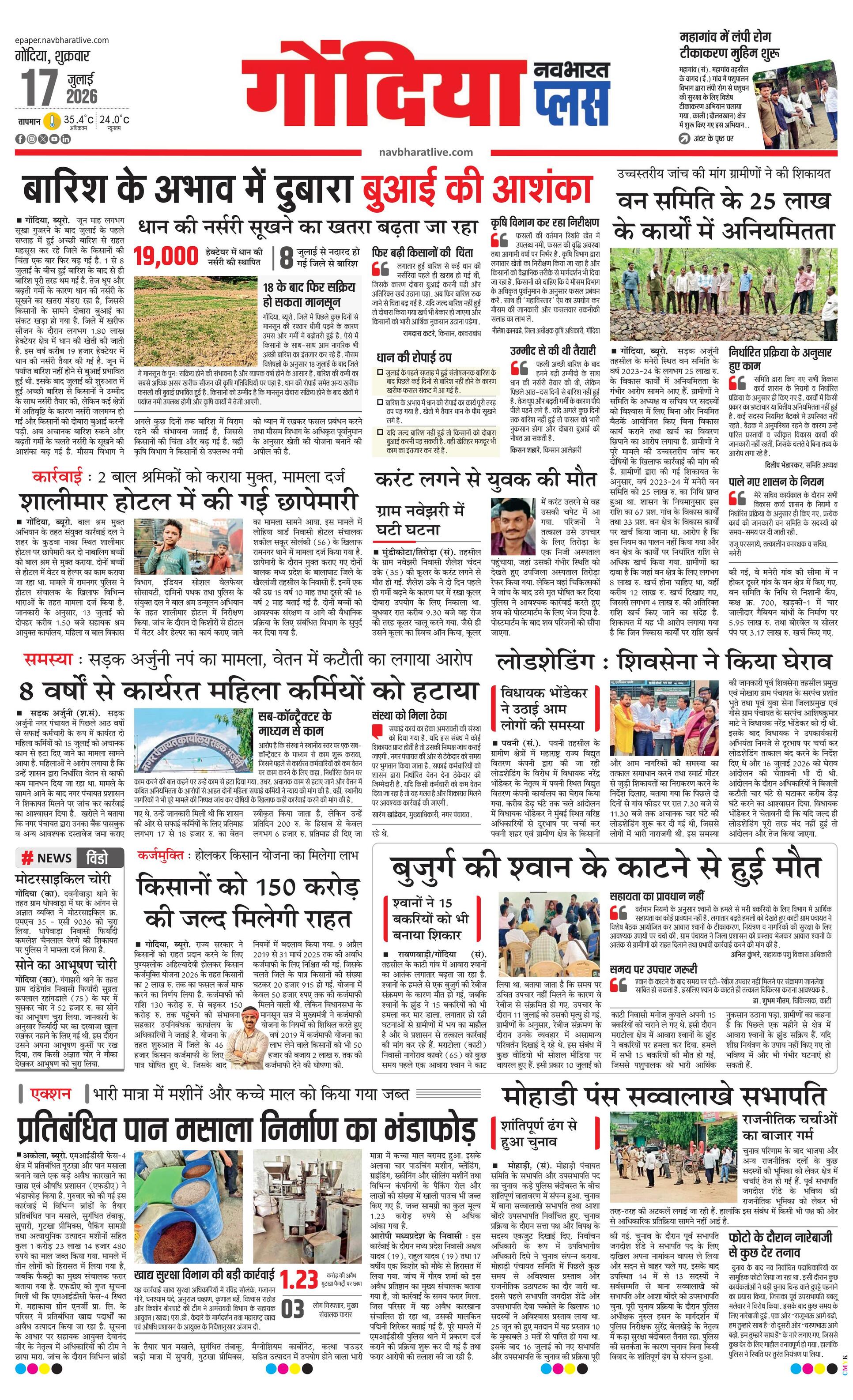 Newspaper page