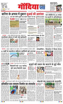 Gondia Plus