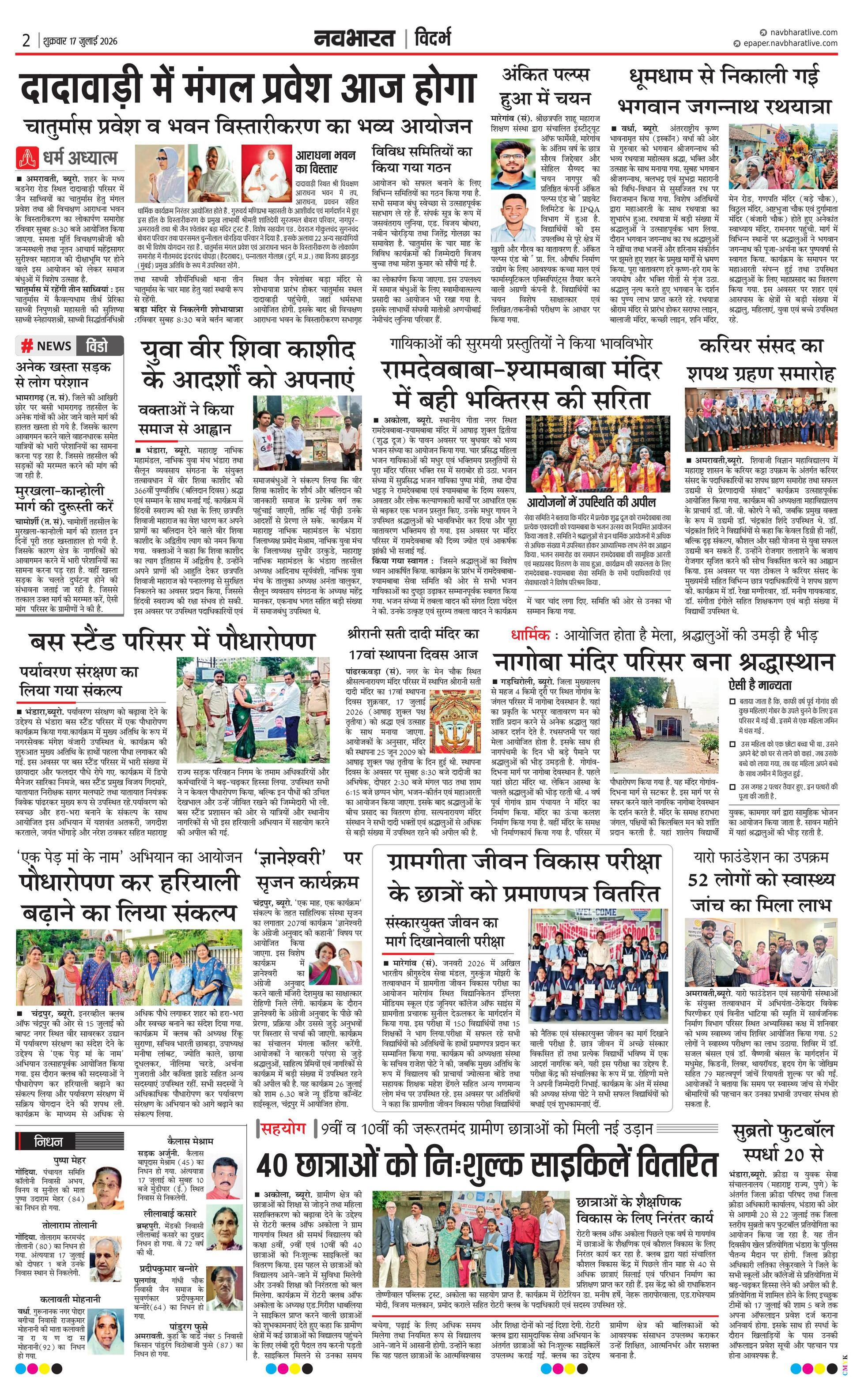 Newspaper page