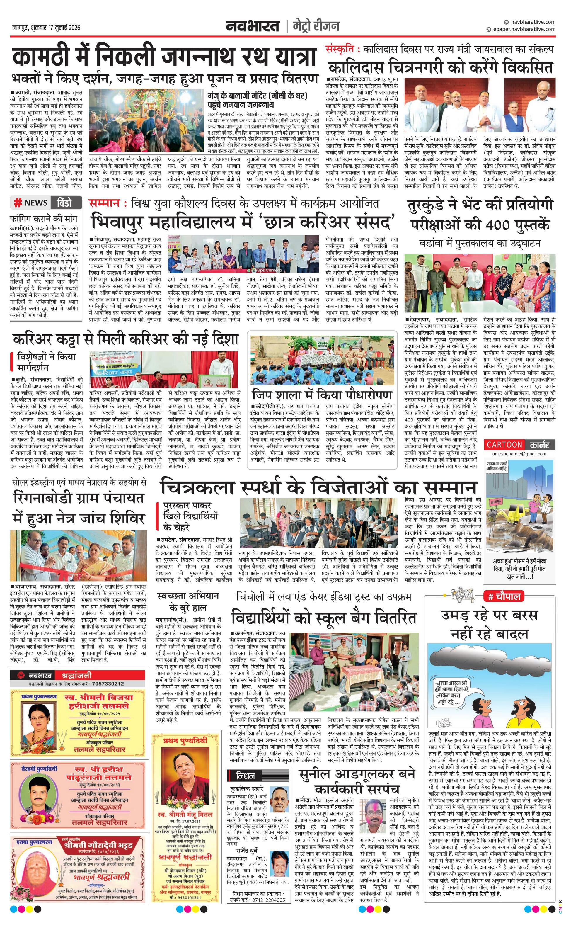 Newspaper page