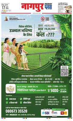 Nagpur Plus