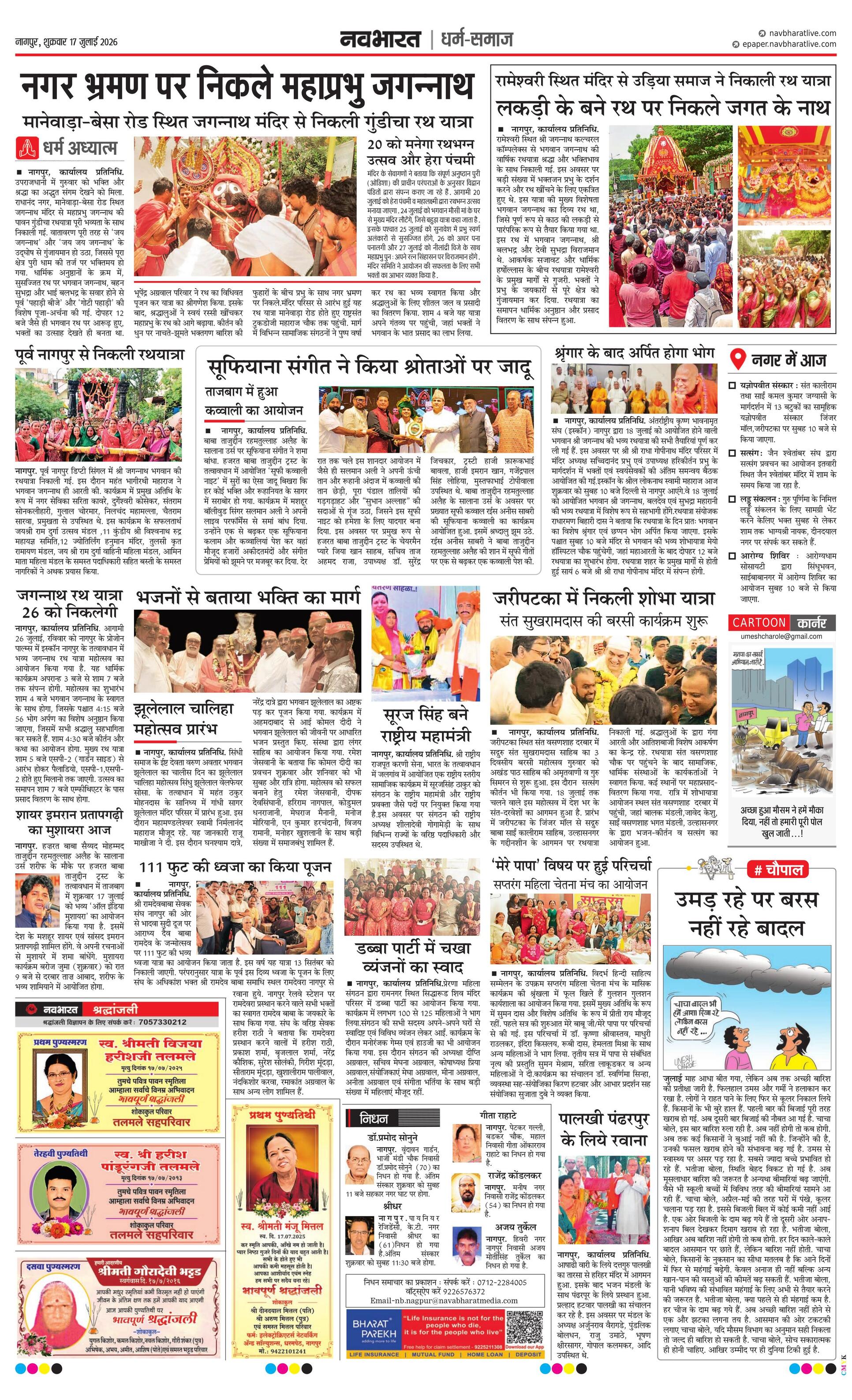 Newspaper page