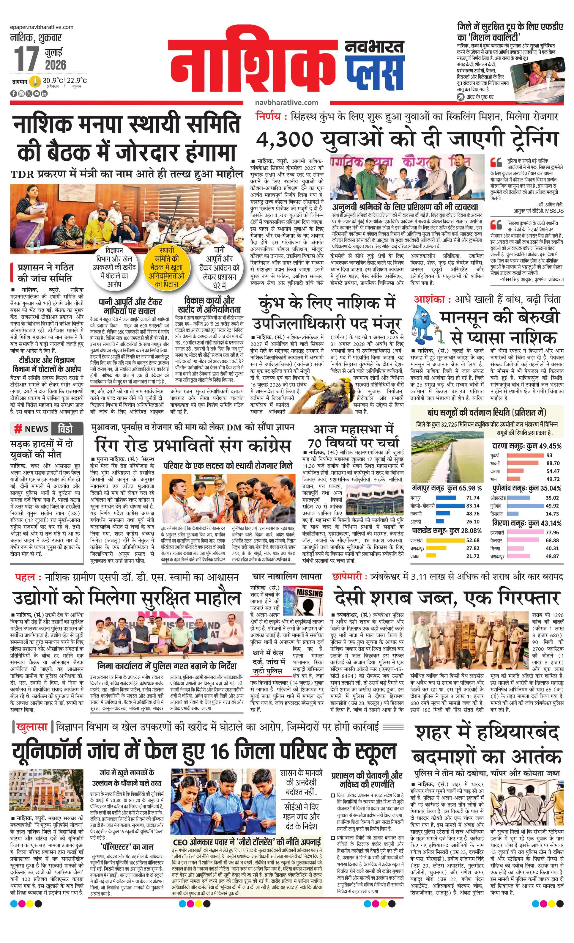 Newspaper page