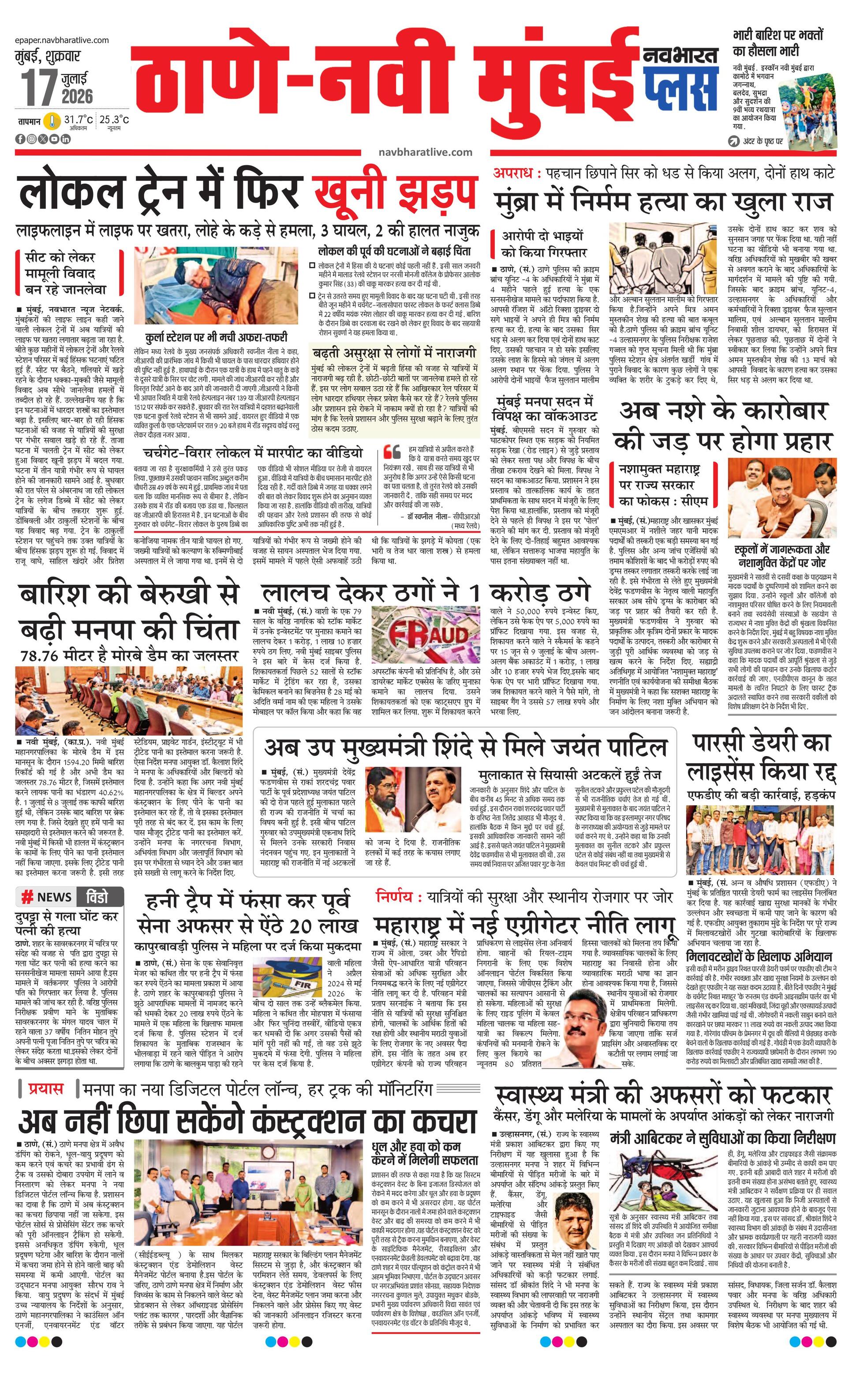 Newspaper page