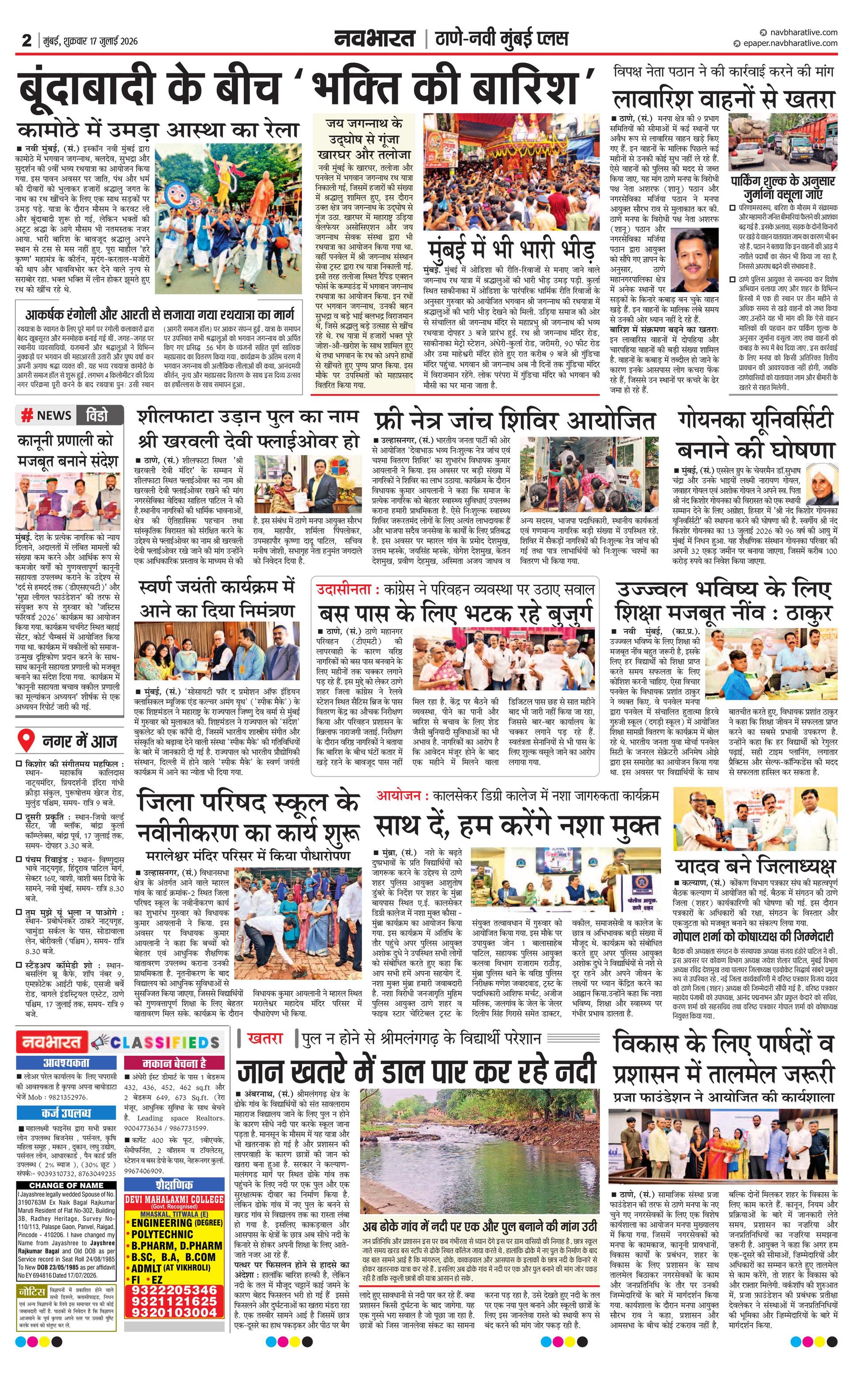 Newspaper page