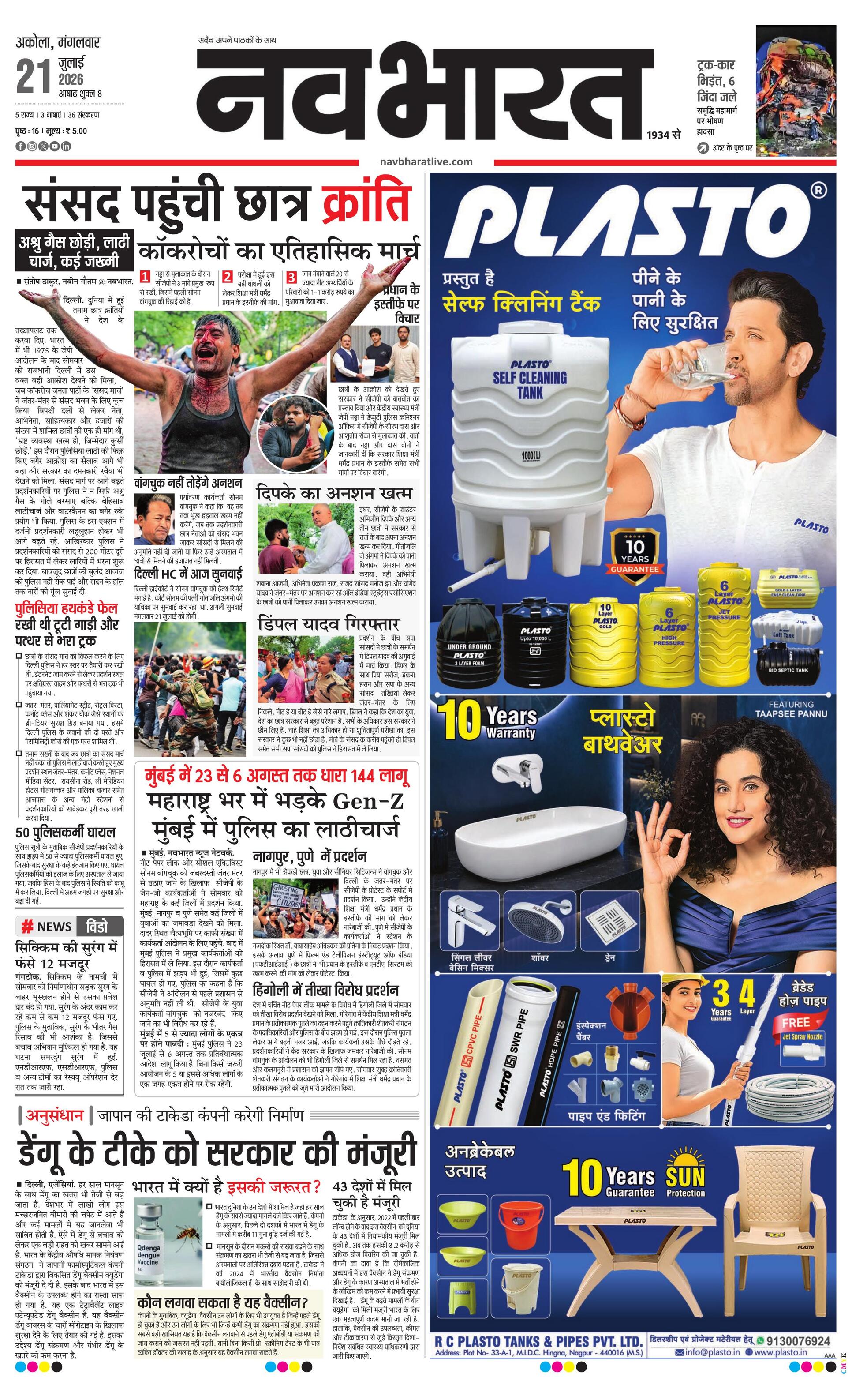 Newspaper page