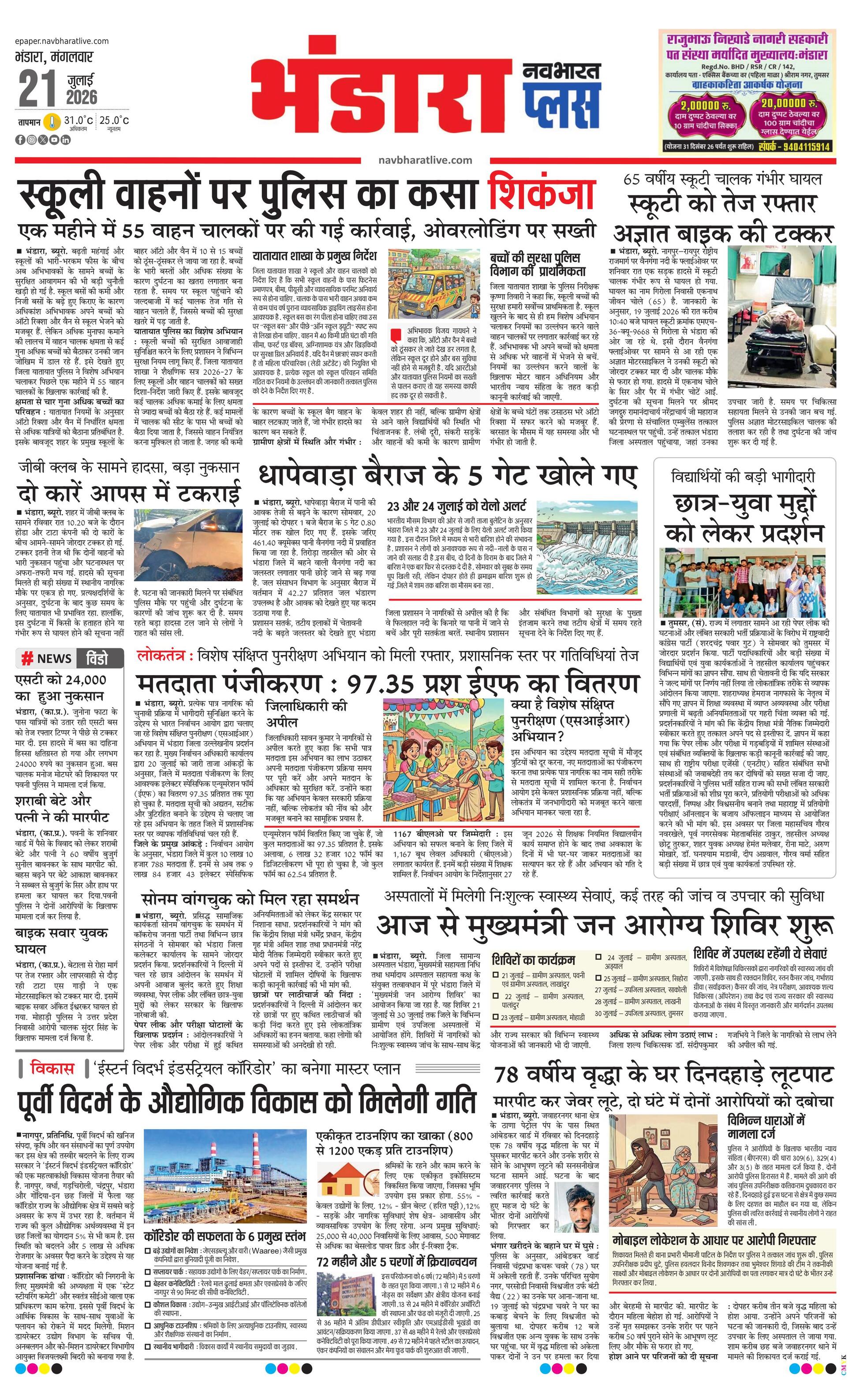 Newspaper page