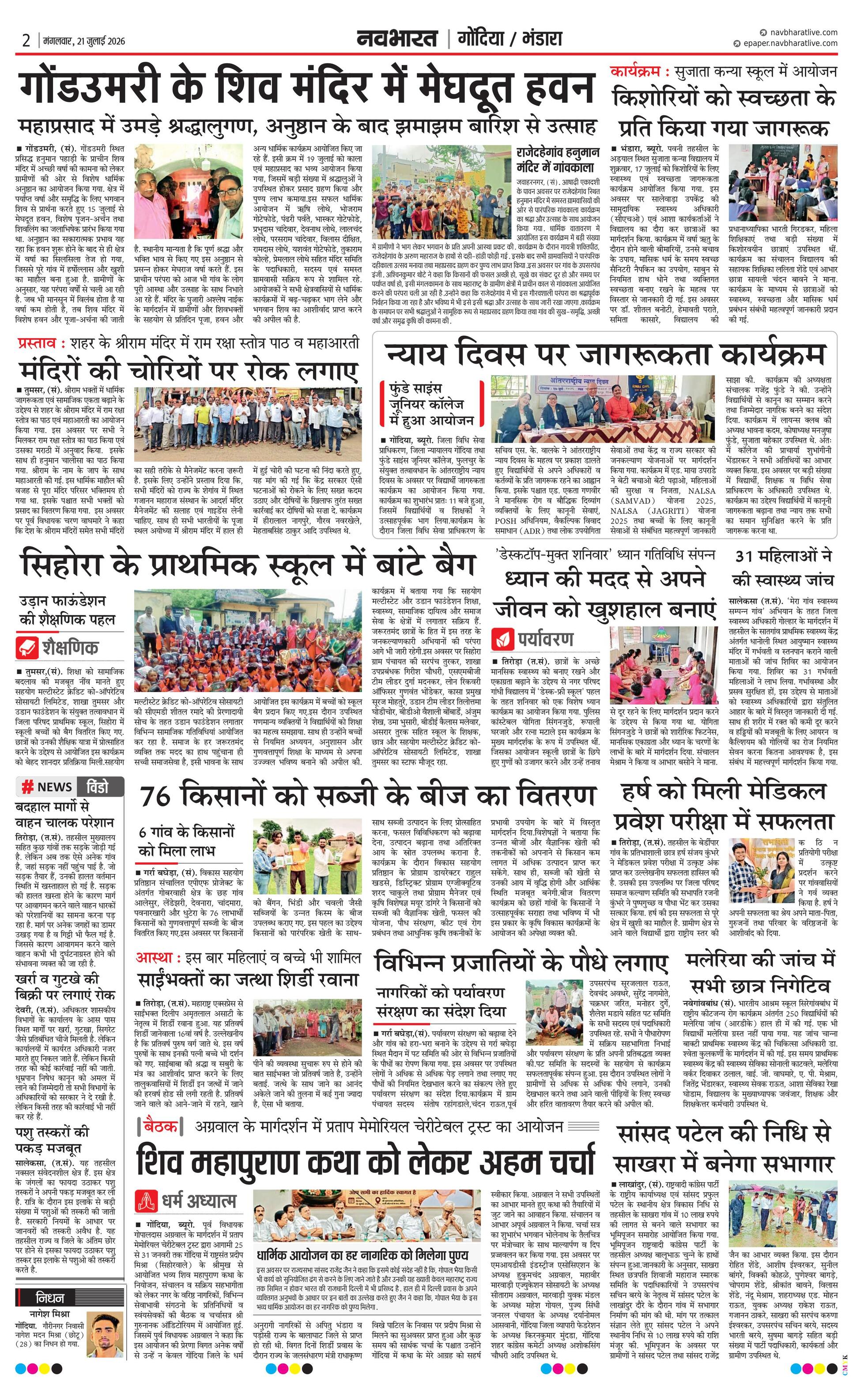 Newspaper page